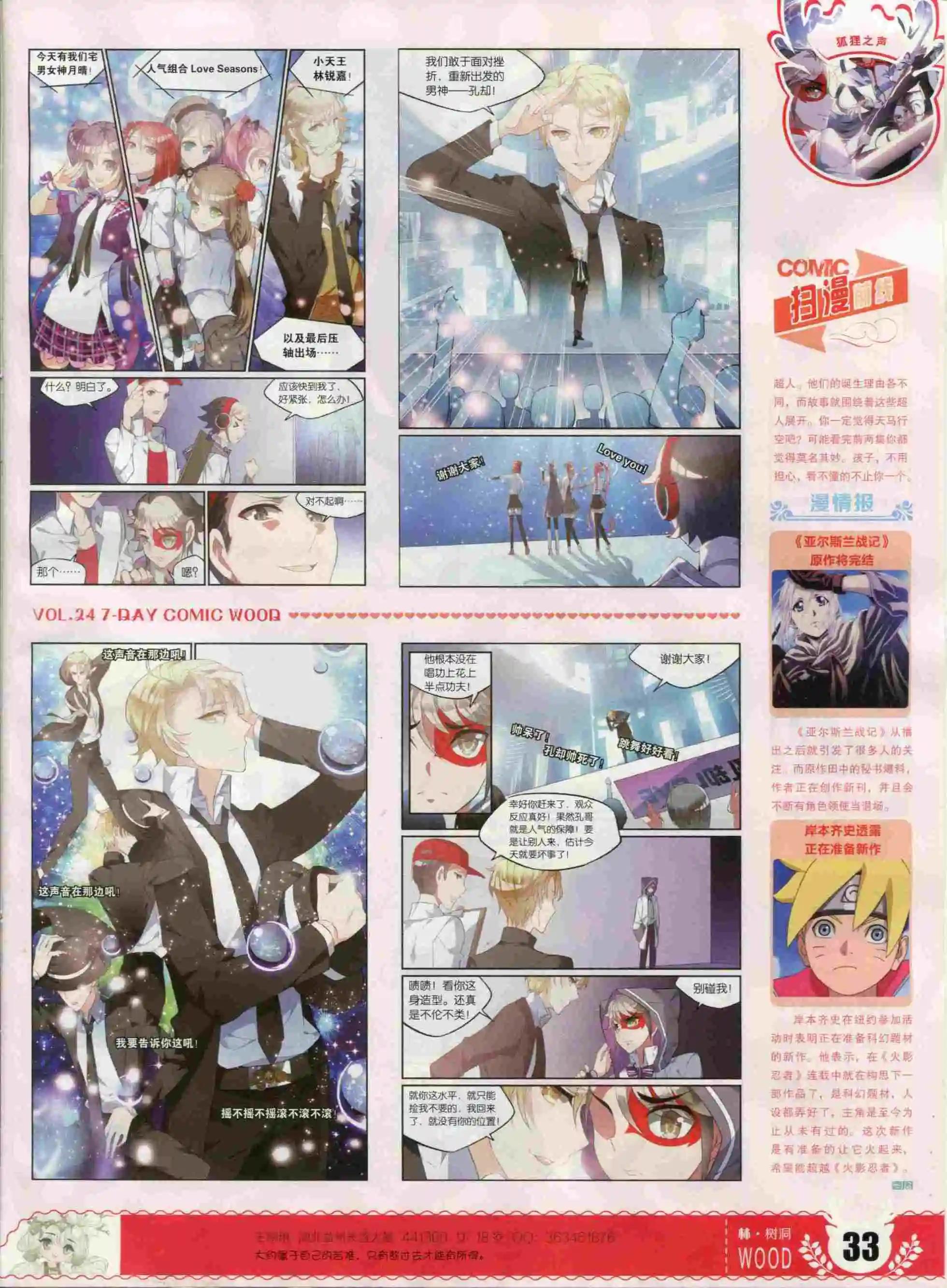 第24期(1/2)-第20话