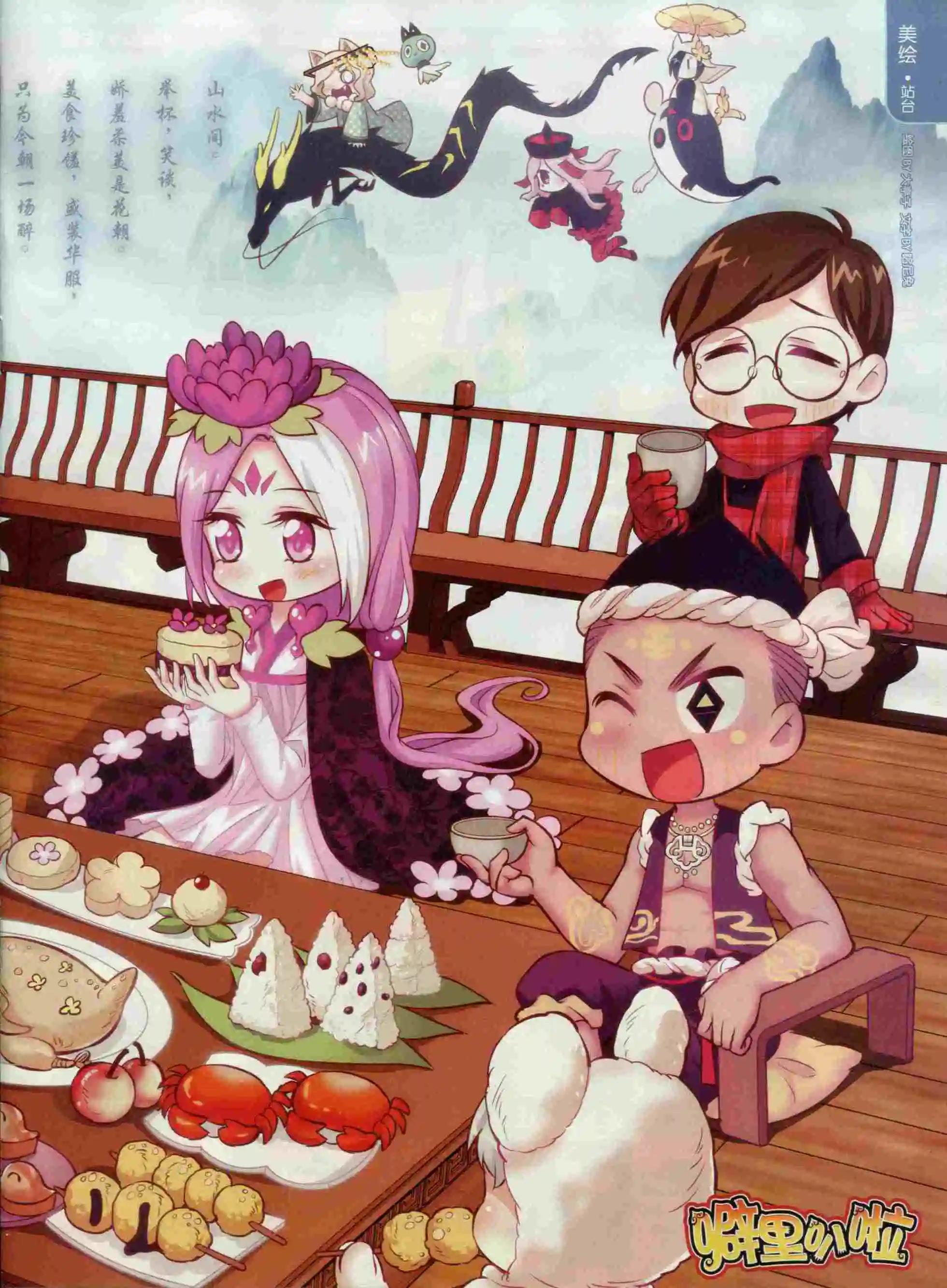 第24期(1/2)-第20话