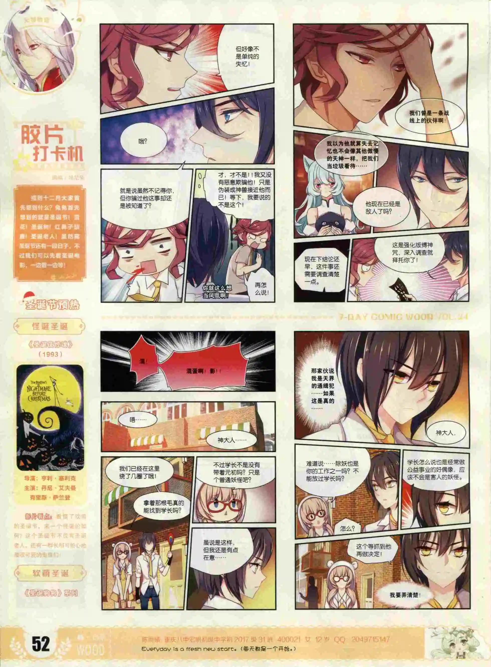 壹周漫畫 - 第24期(2/2) - 1