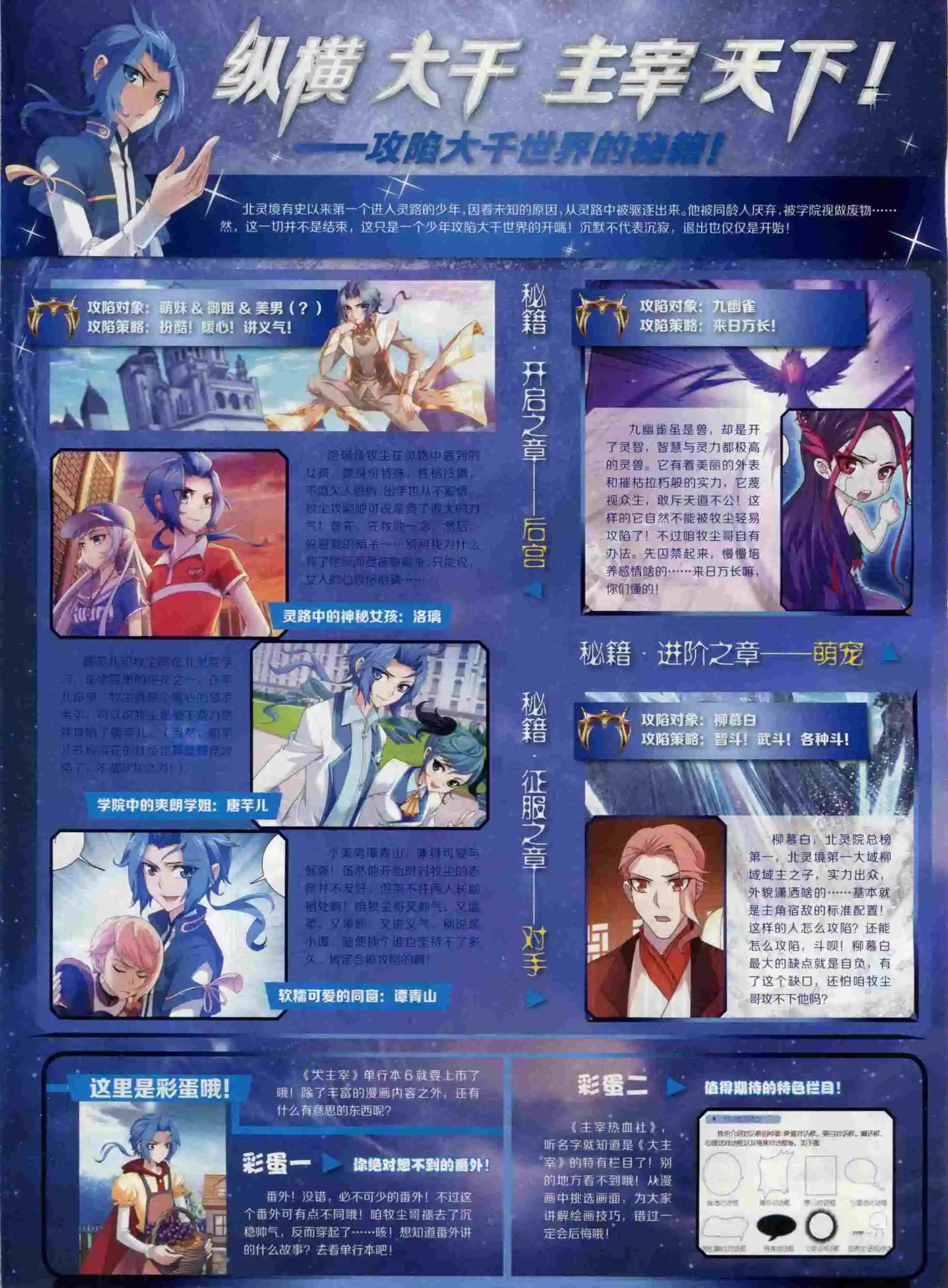 壹周漫畫 - 第24期(2/2) - 6