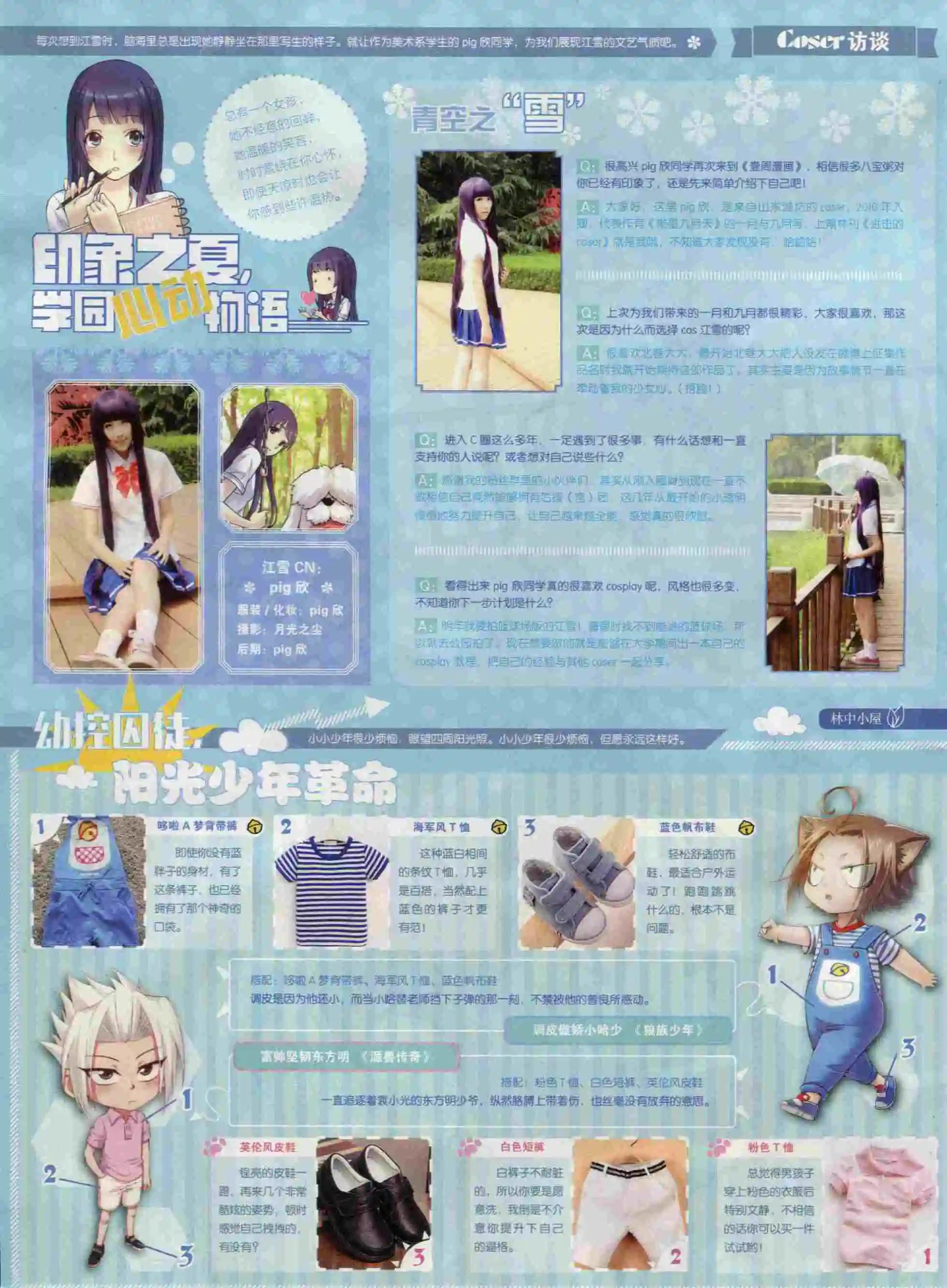 第24期(1/2)-第20话