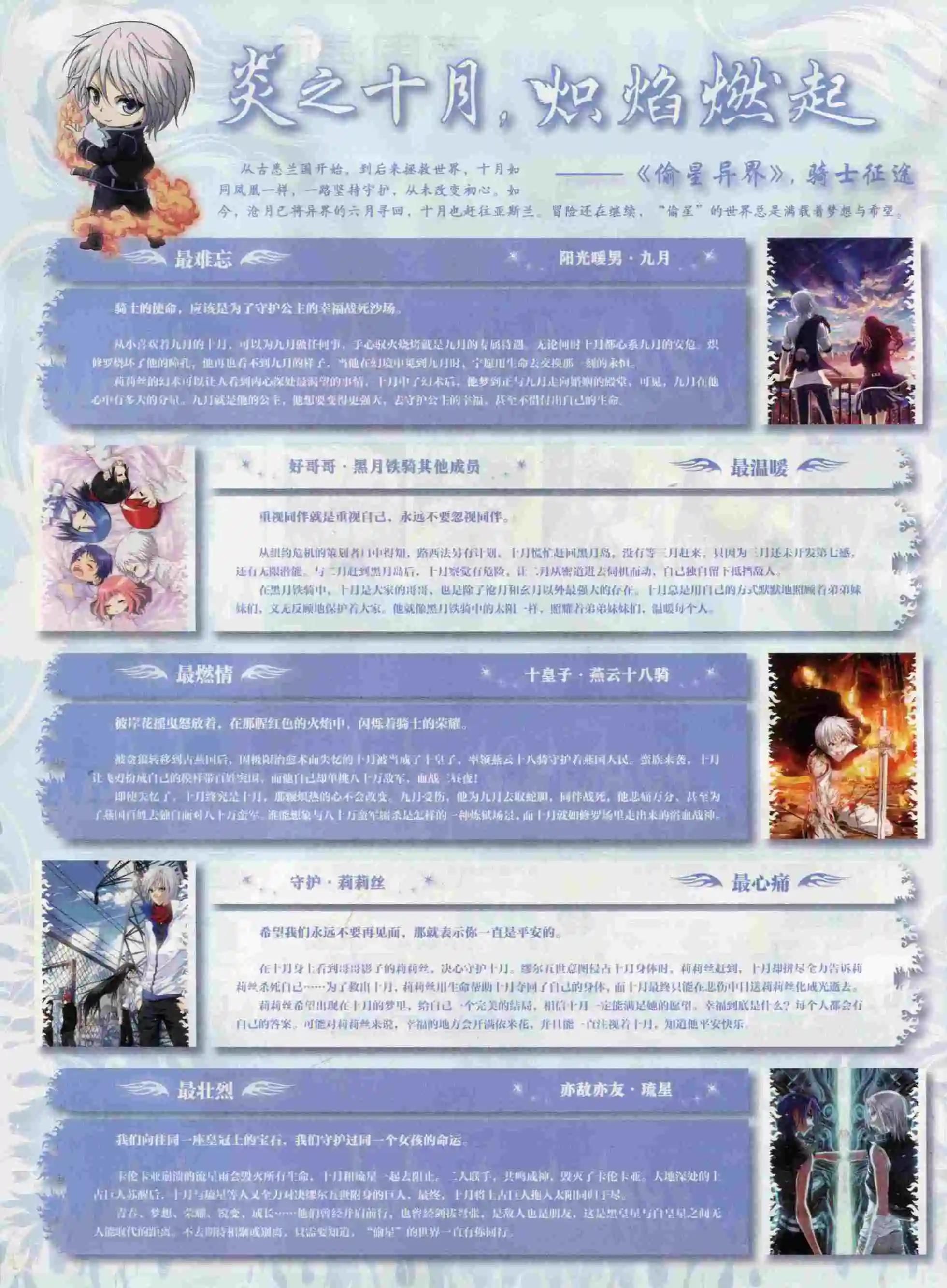 第24期(1/2)-第20话