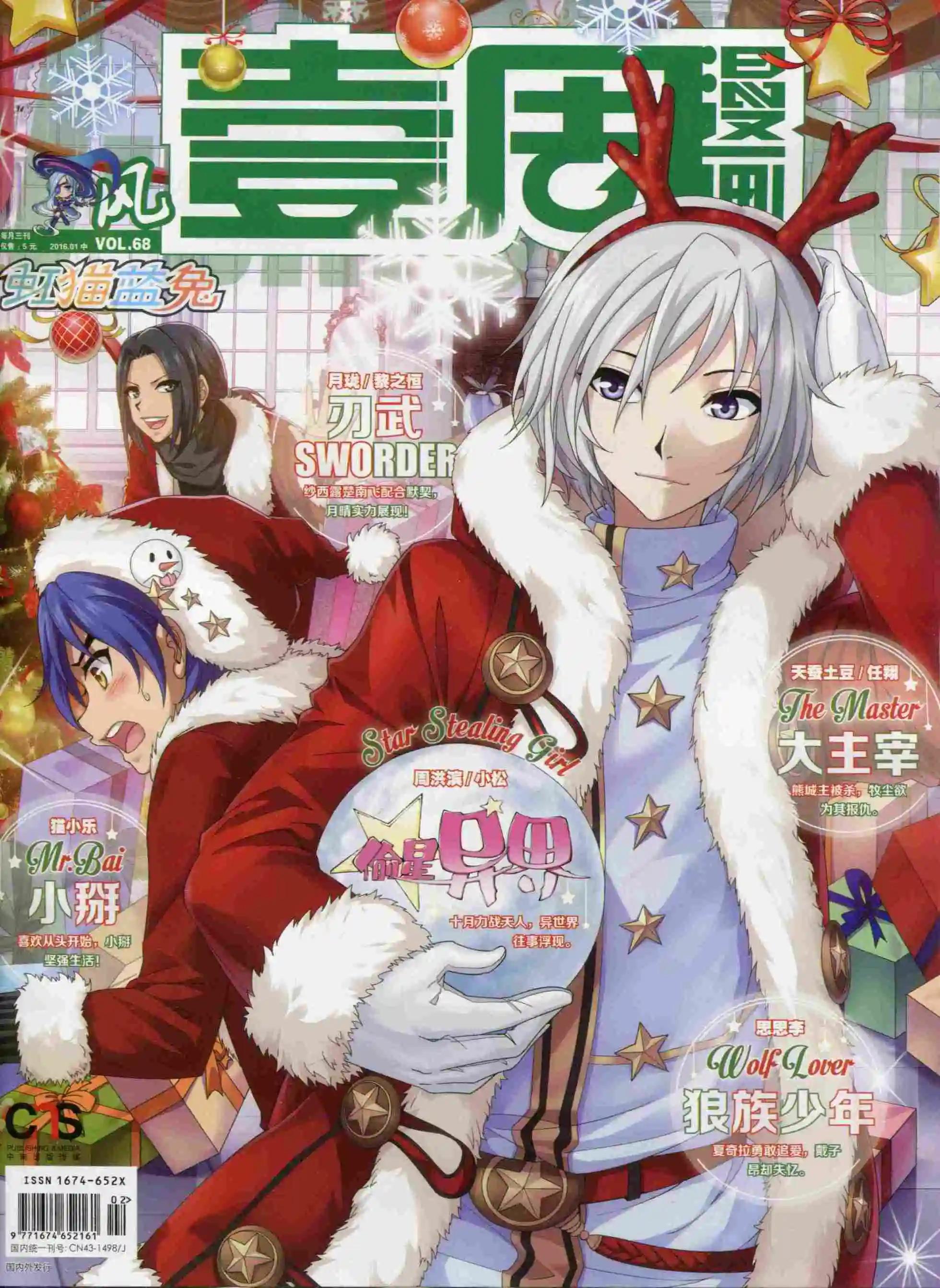 第26期(1/2)-第22话