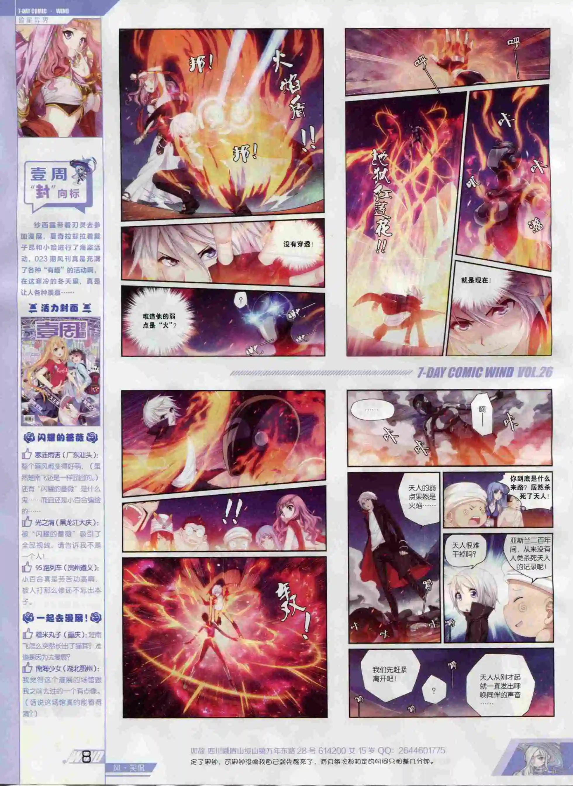 第26期(1/2)-第22话