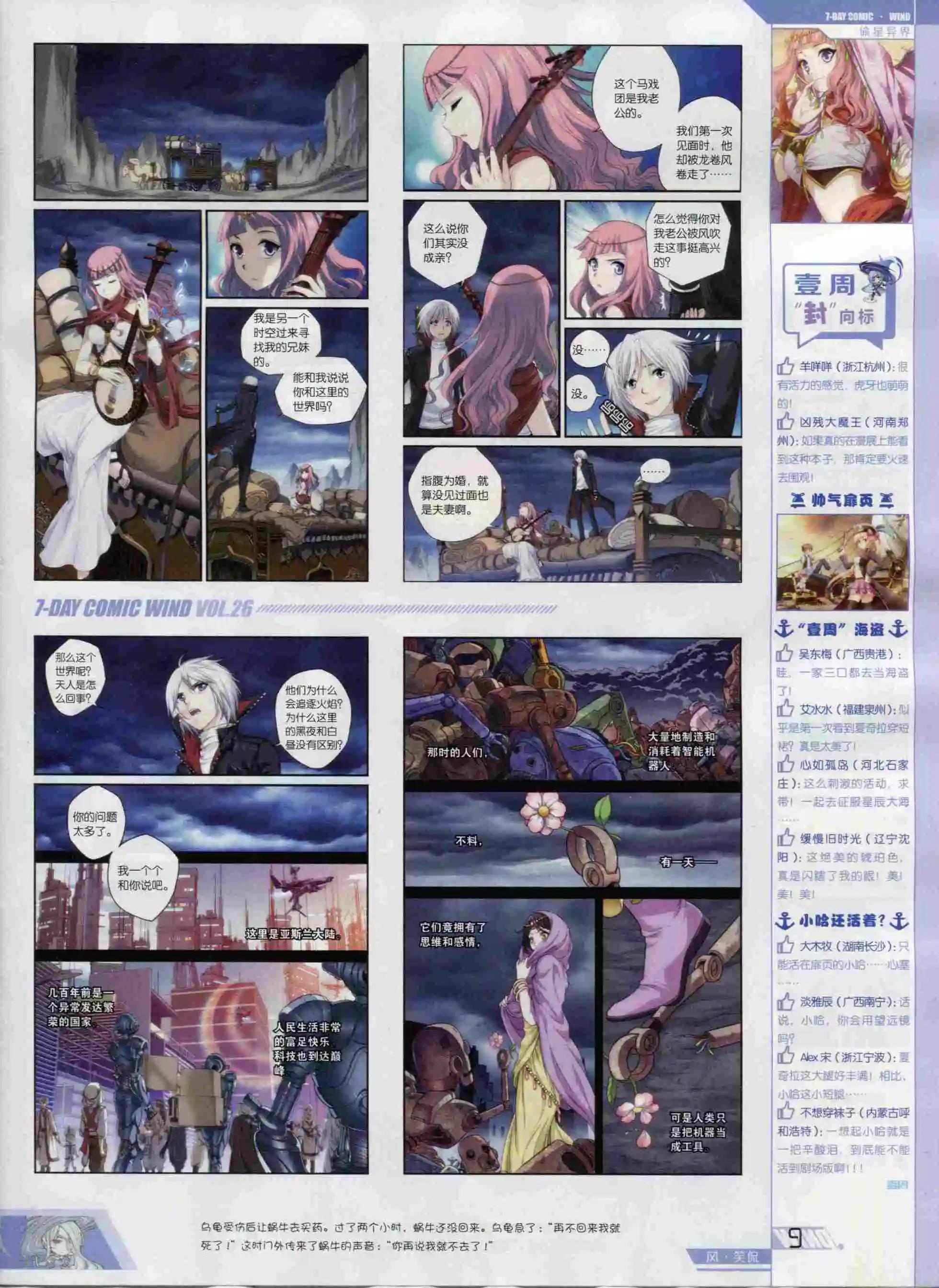 第26期(1/2)-第22话