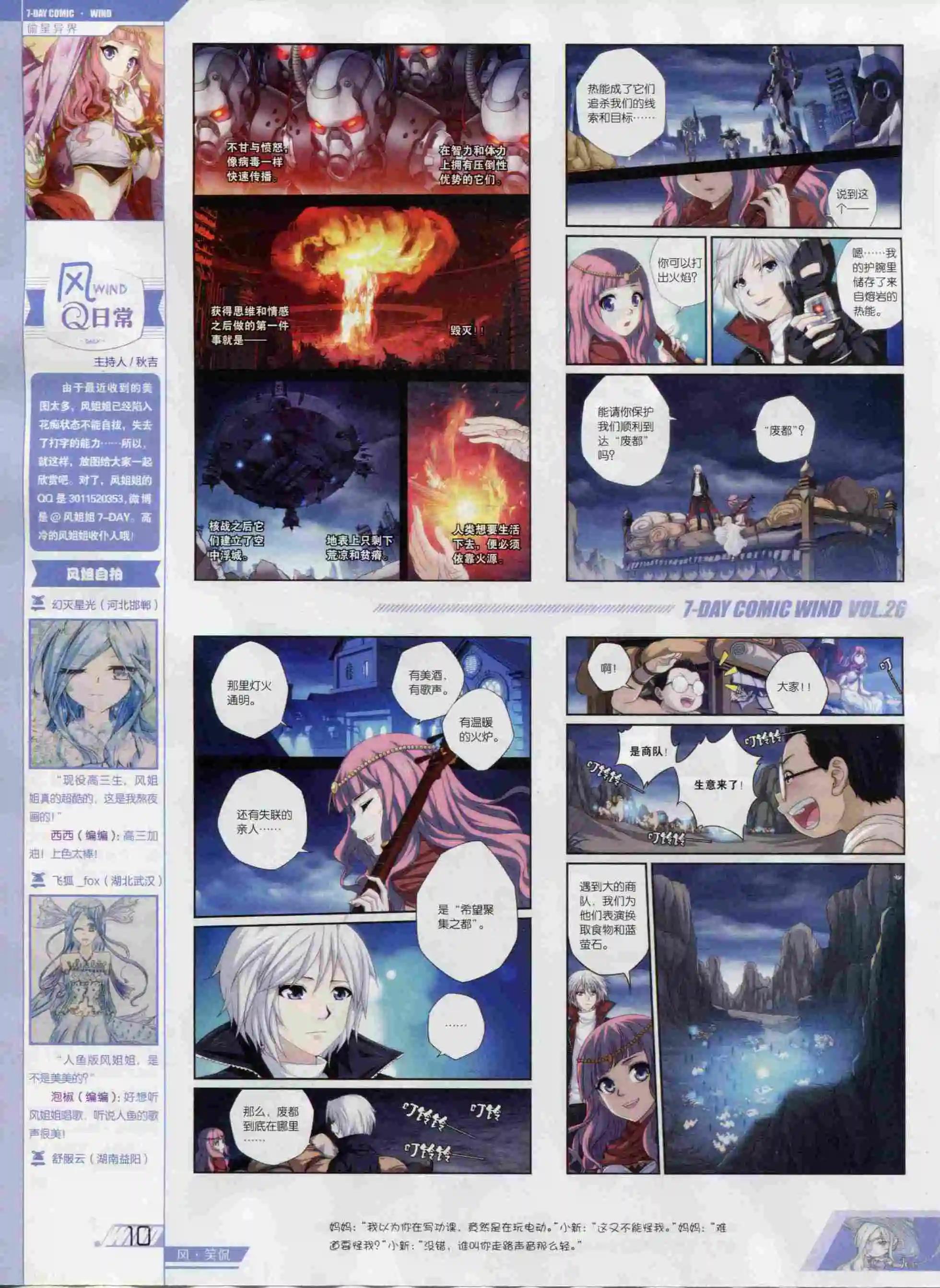 第26期(1/2)-第22话