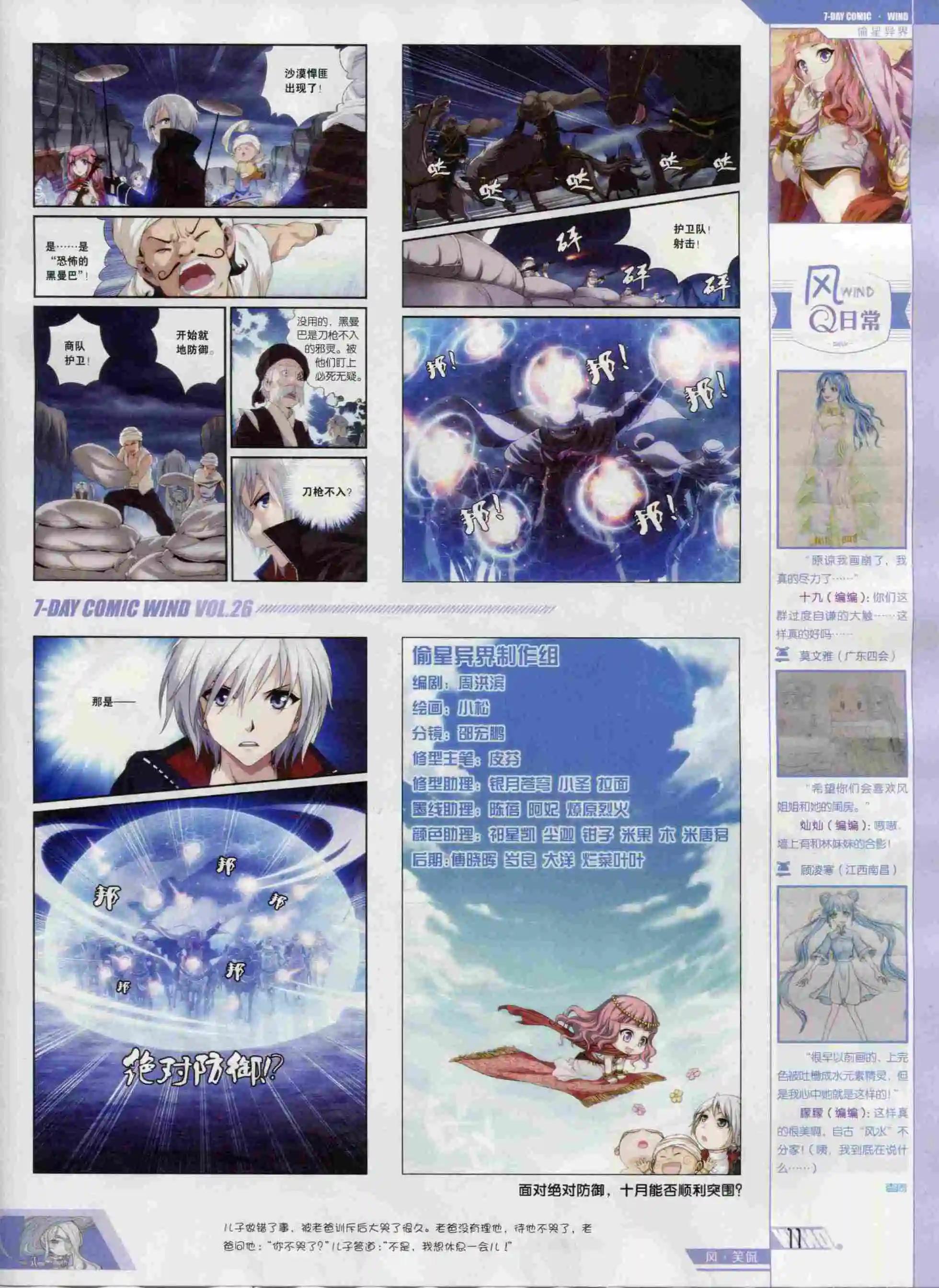 第26期(1/2)-第22话