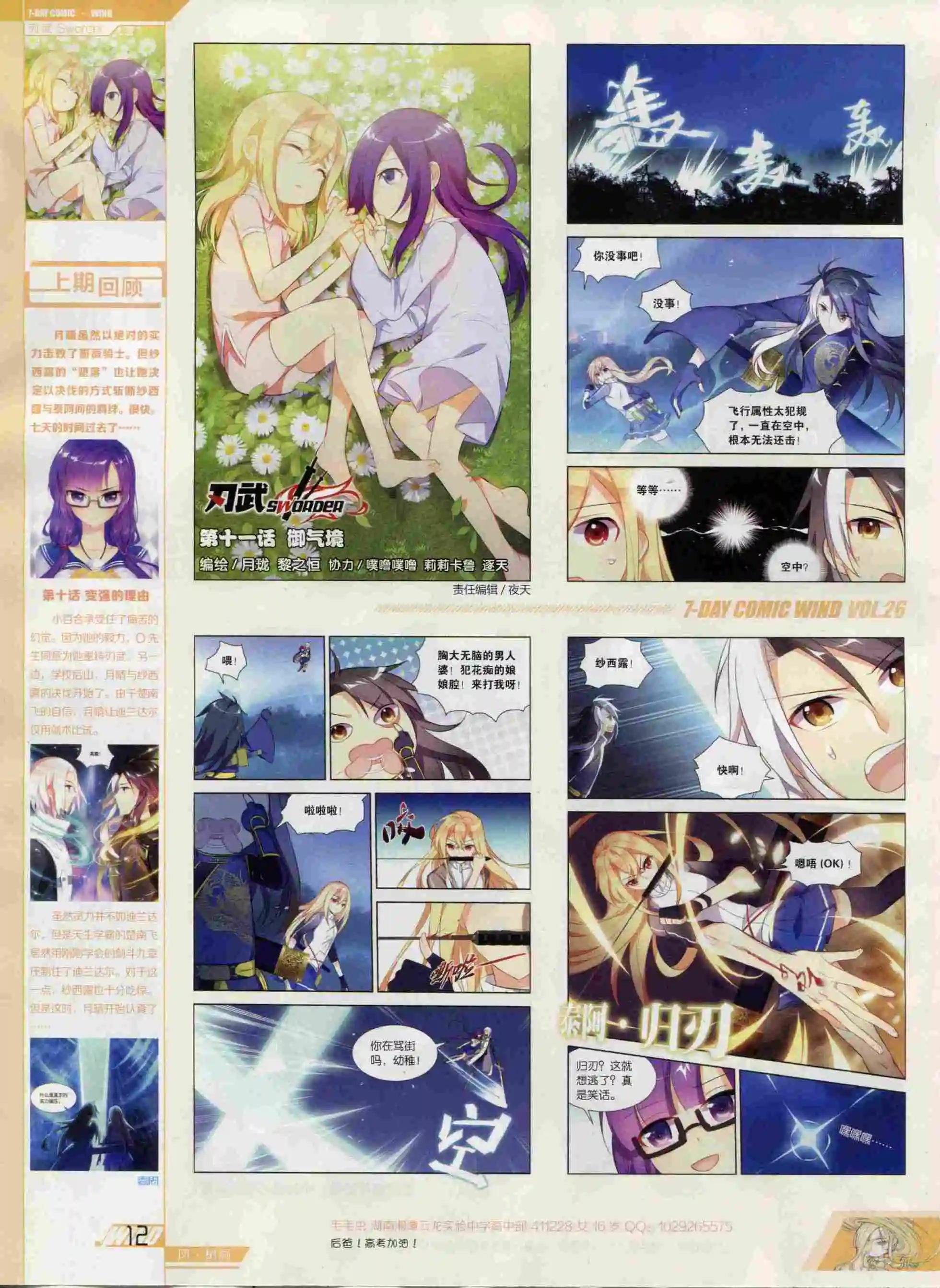 第26期(1/2)-第22话