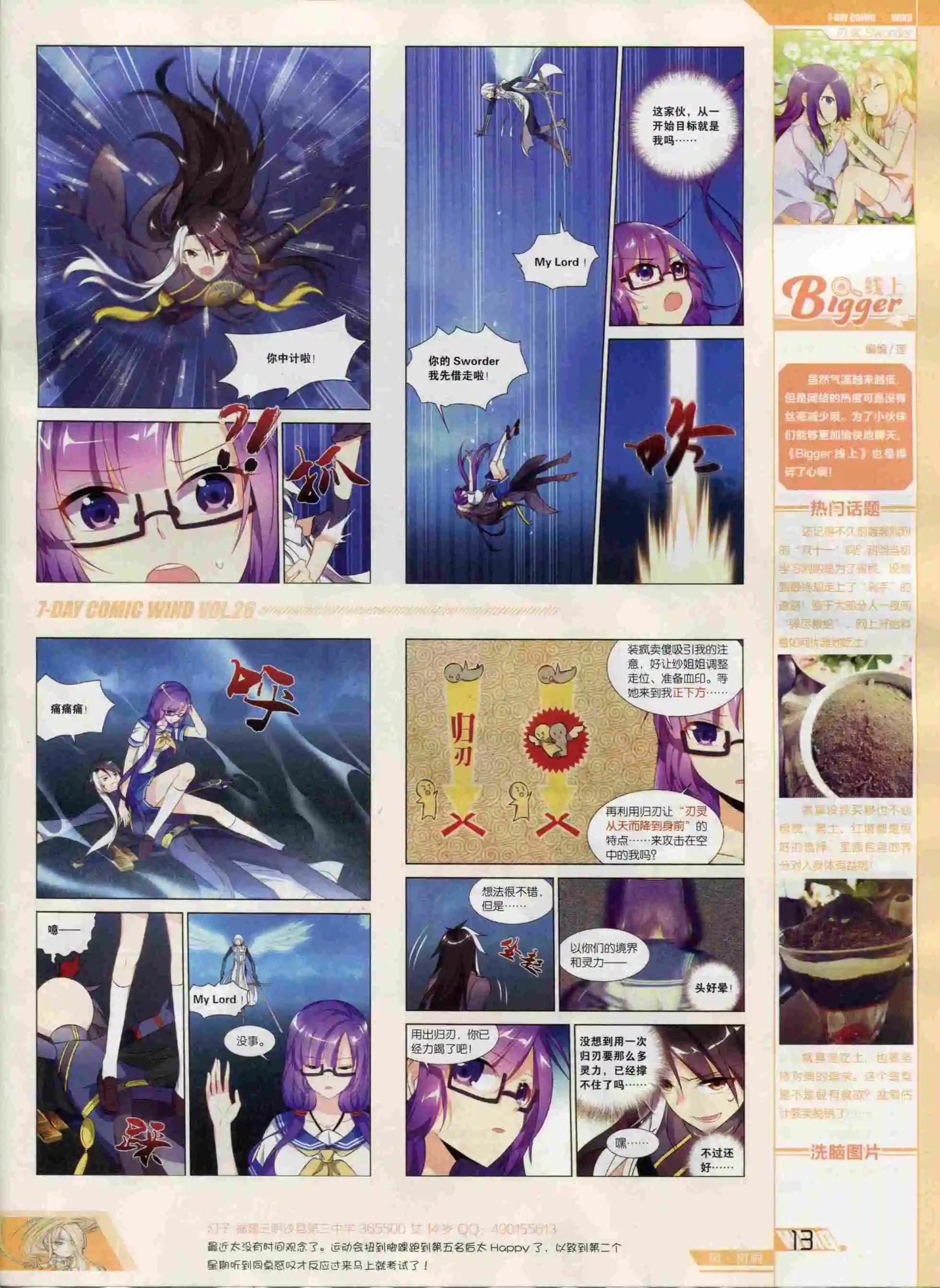 第26期(1/2)-第22话