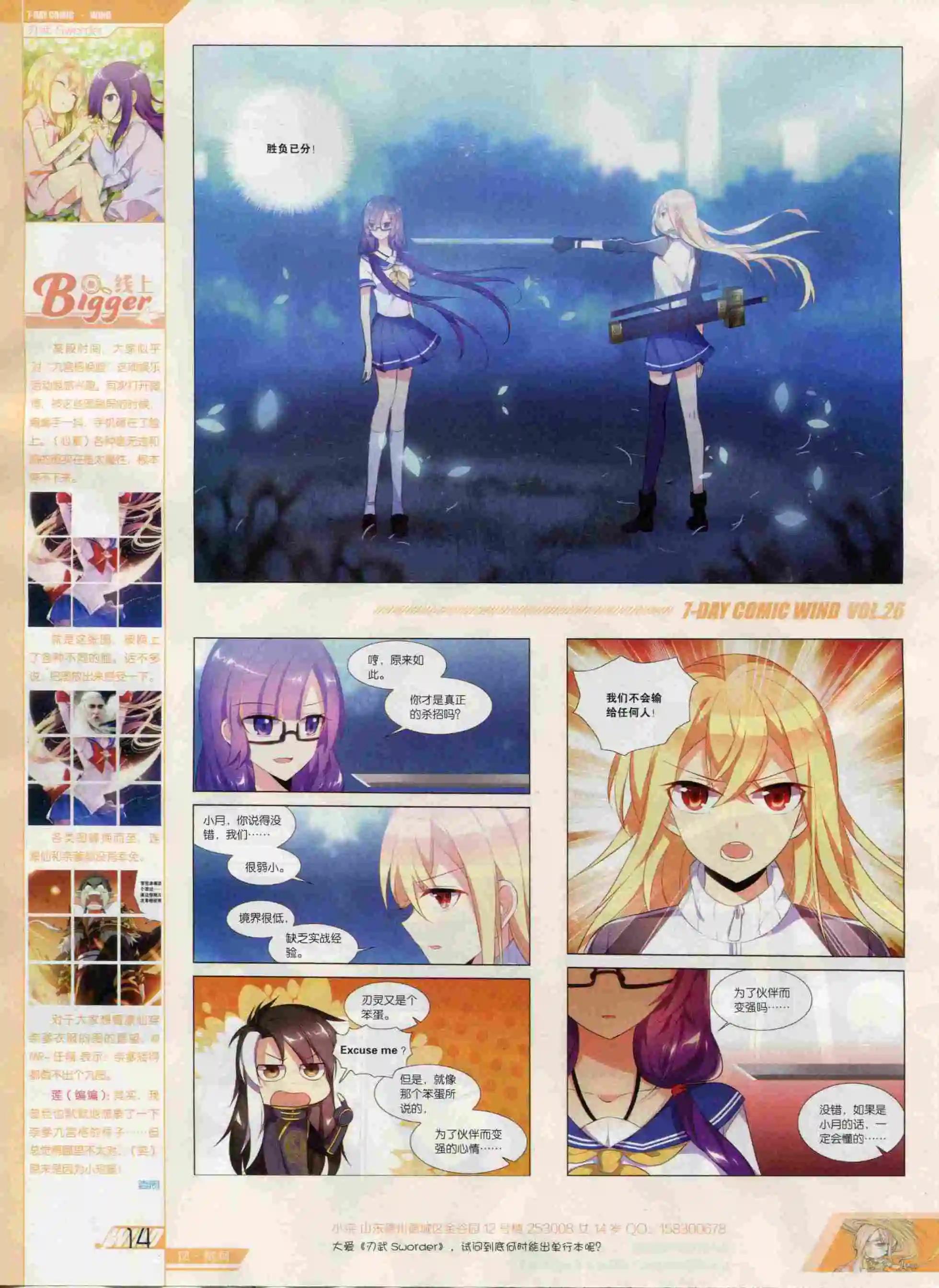 第26期(1/2)-第22话