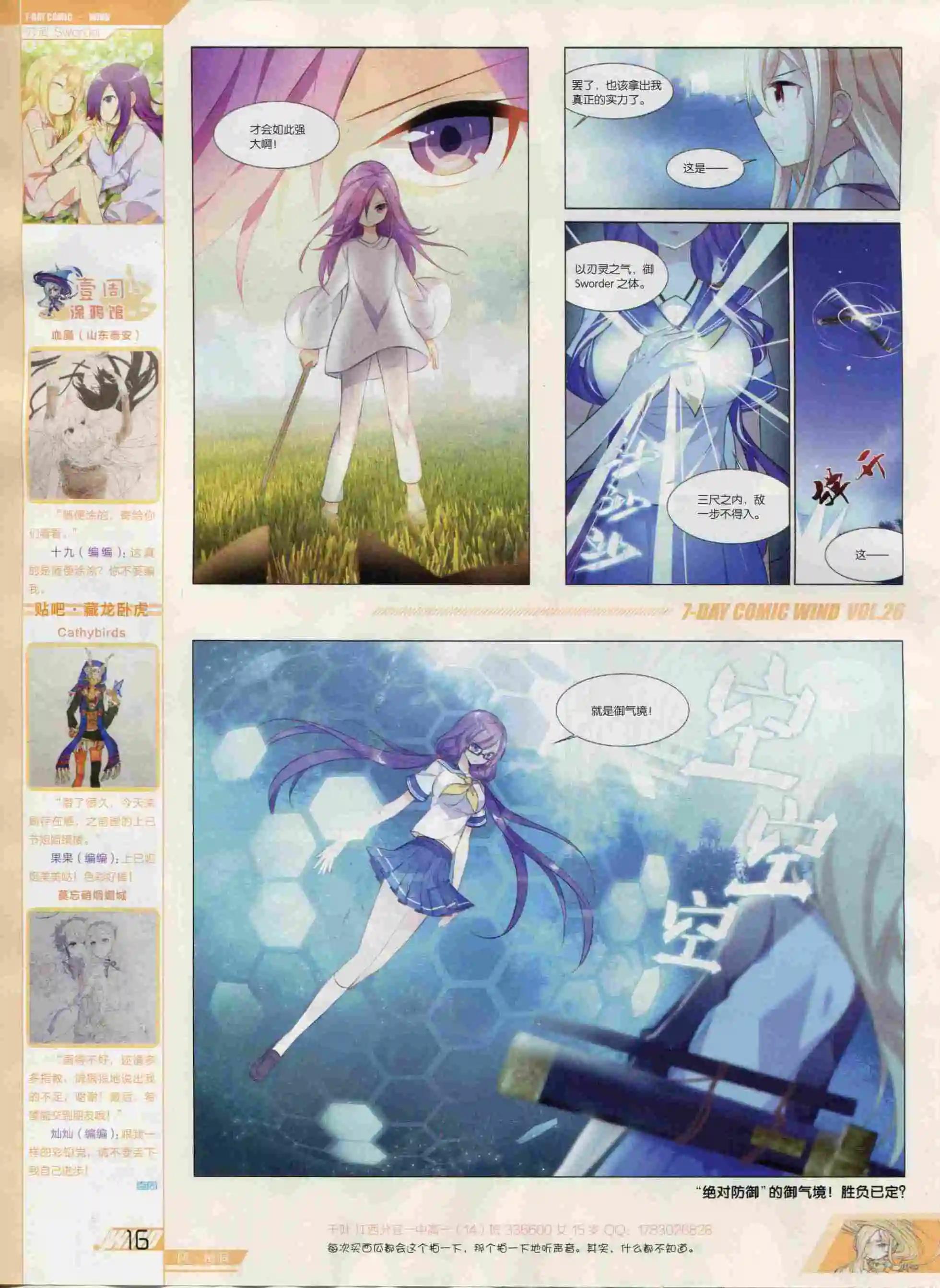 第26期(1/2)-第22话