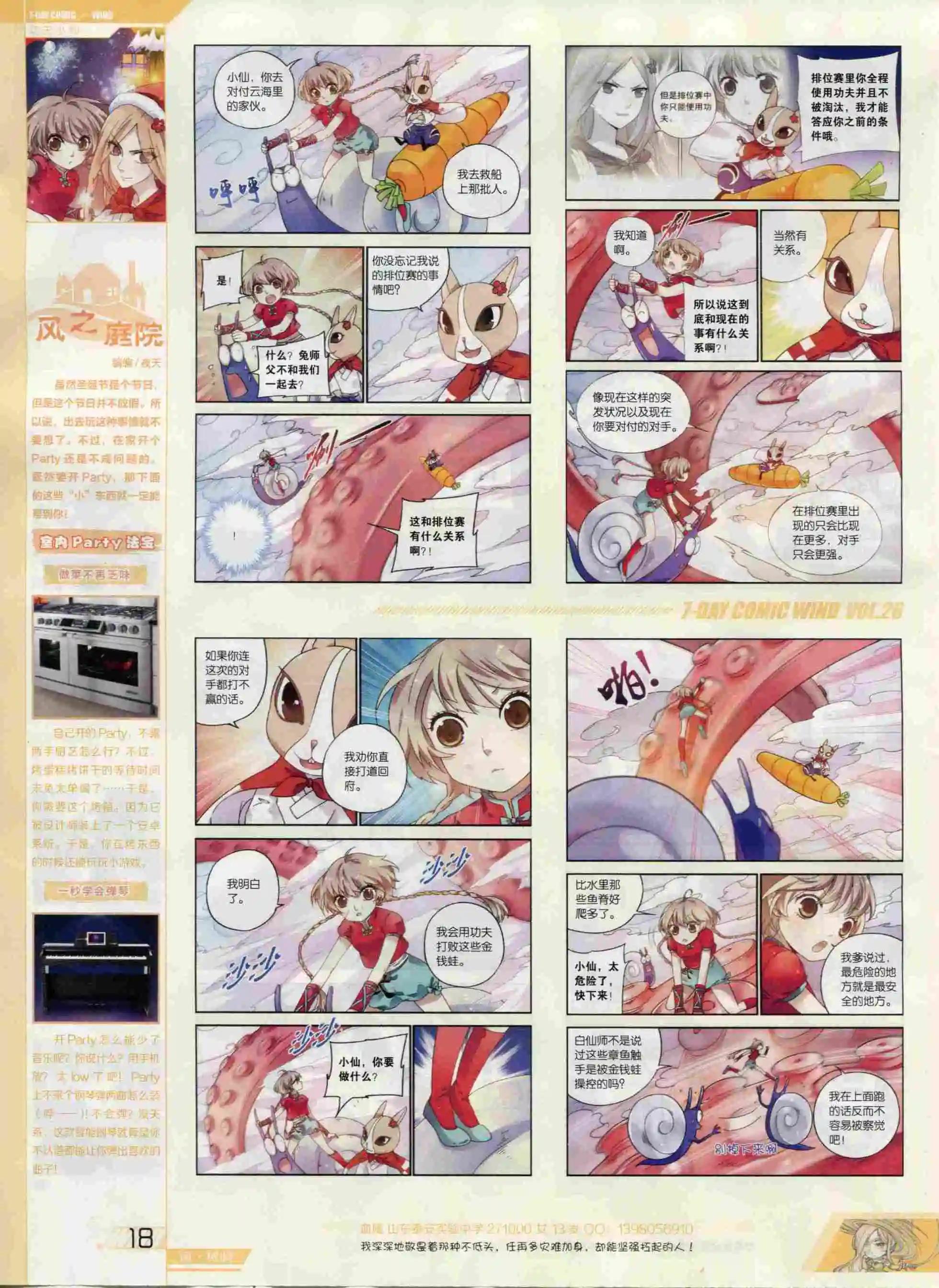 第26期(1/2)-第22话