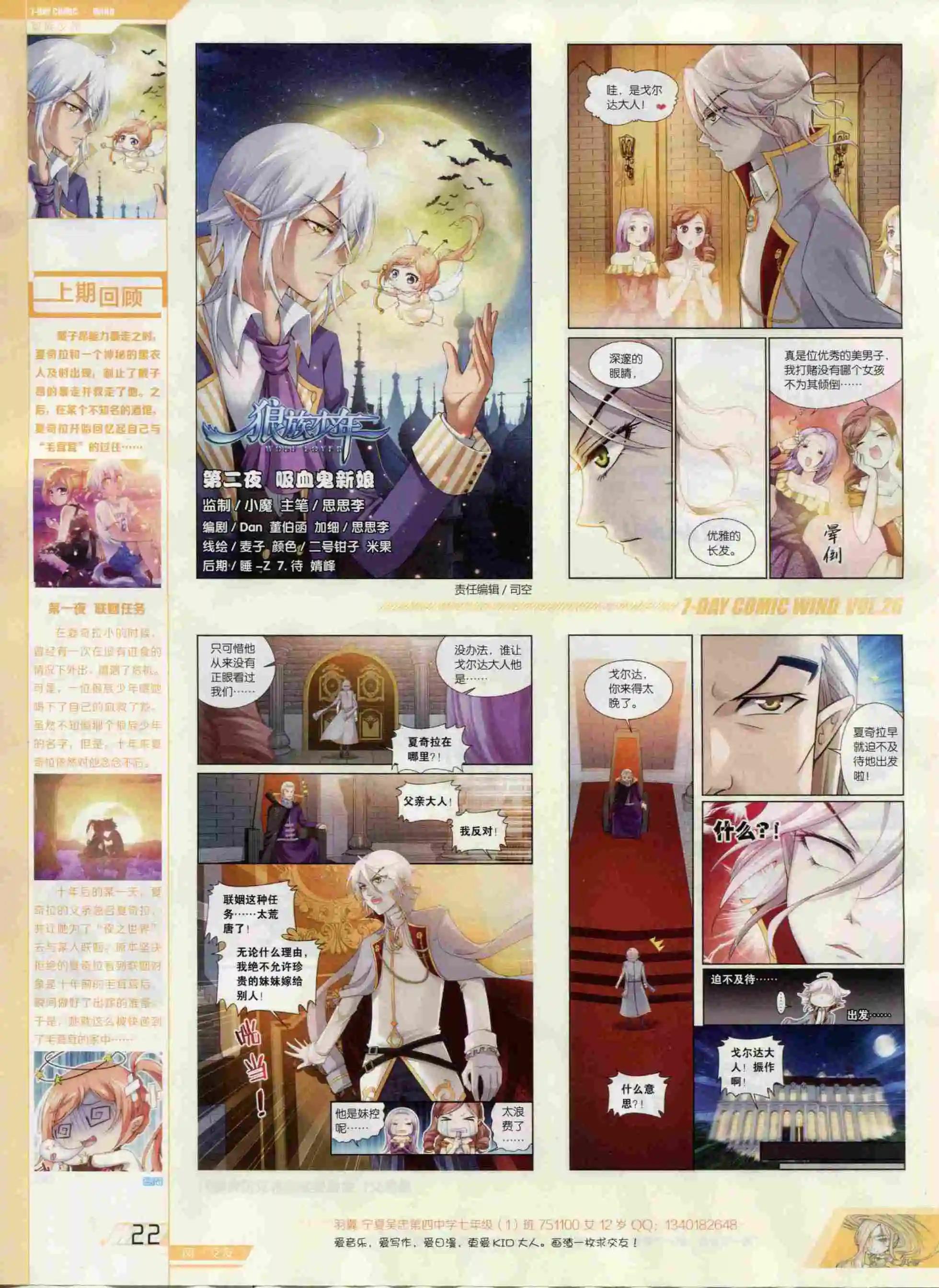 第26期(1/2)-第22话