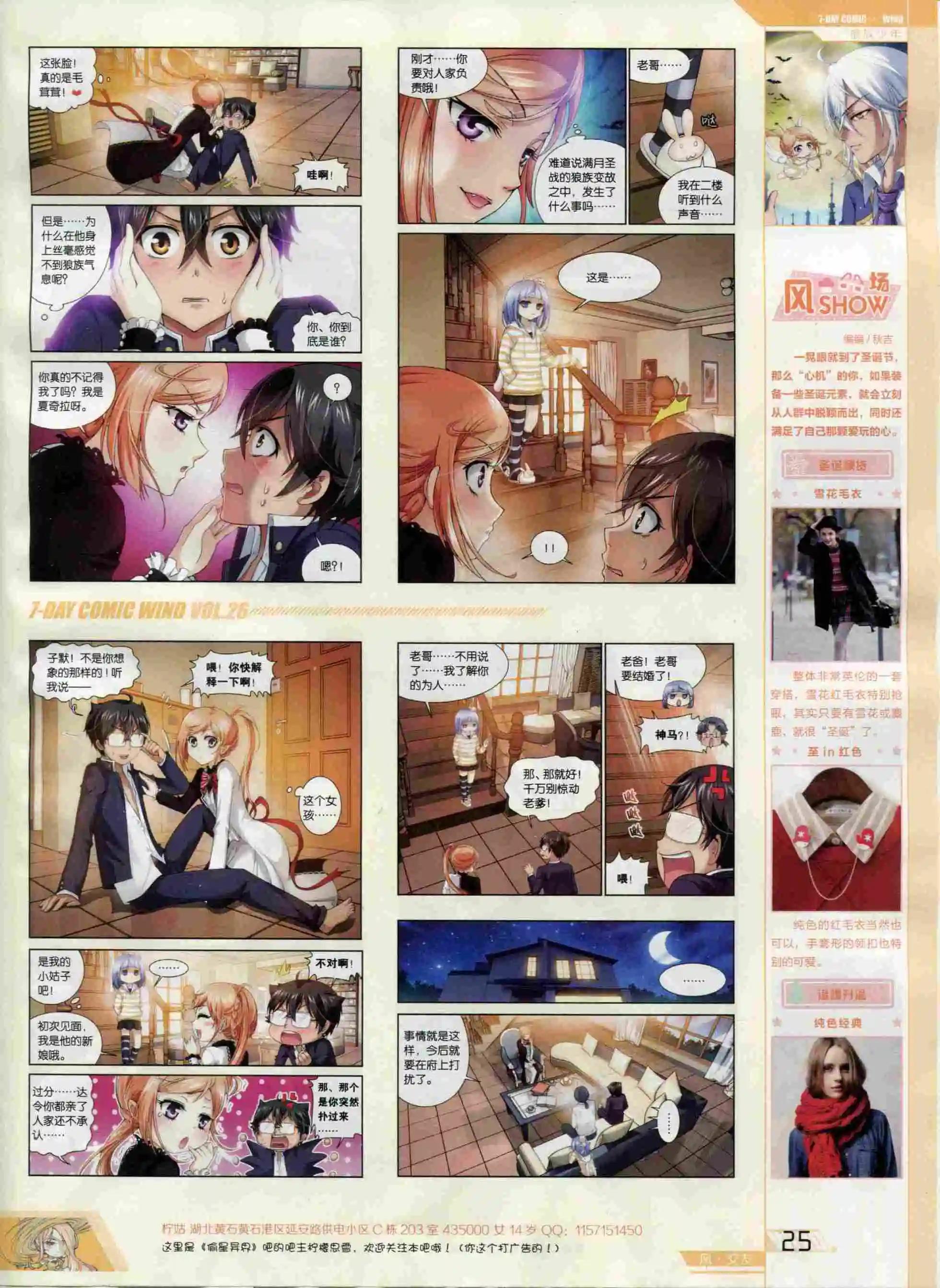 第26期(1/2)-第22话