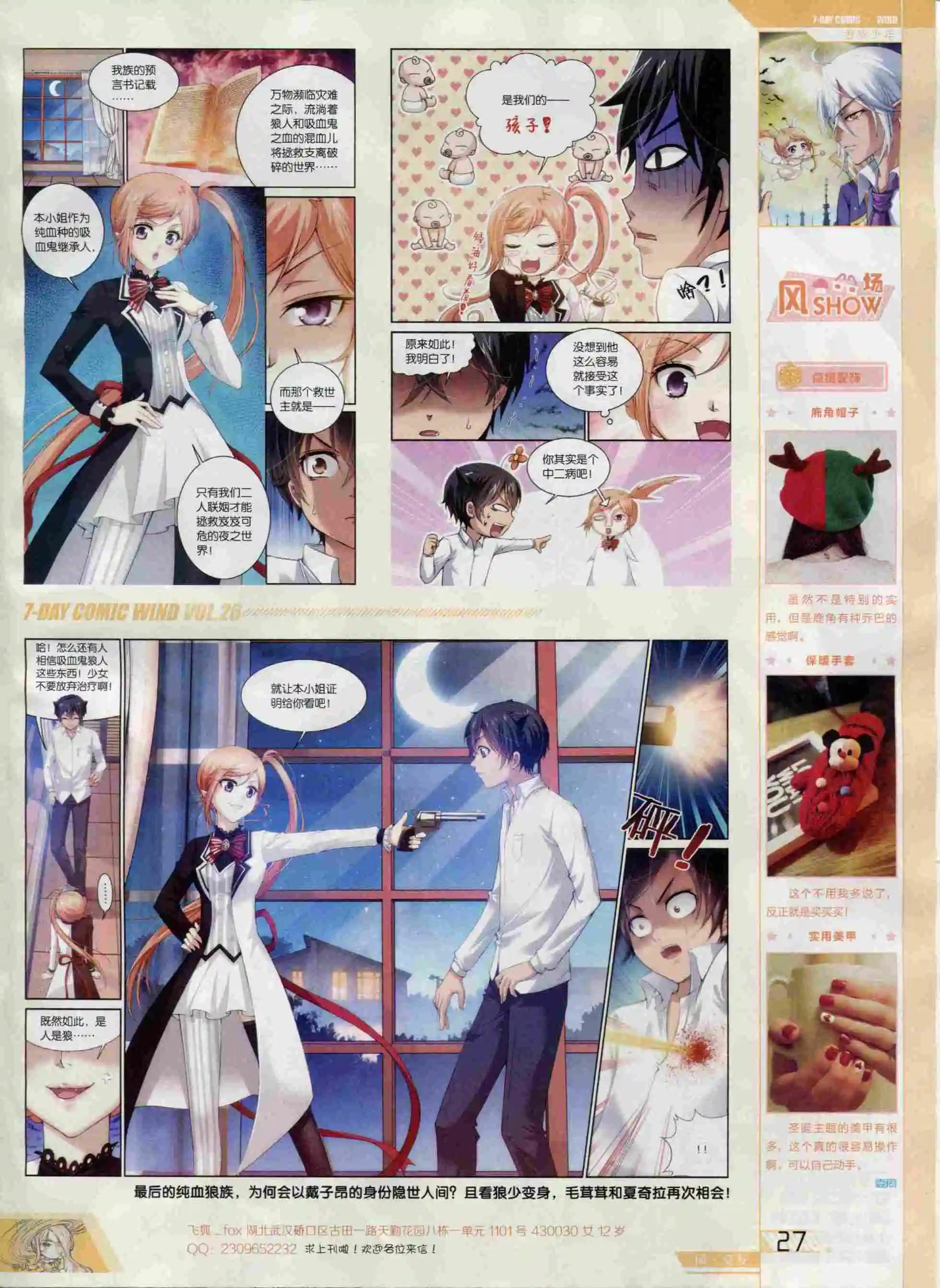 第26期(1/2)-第22话