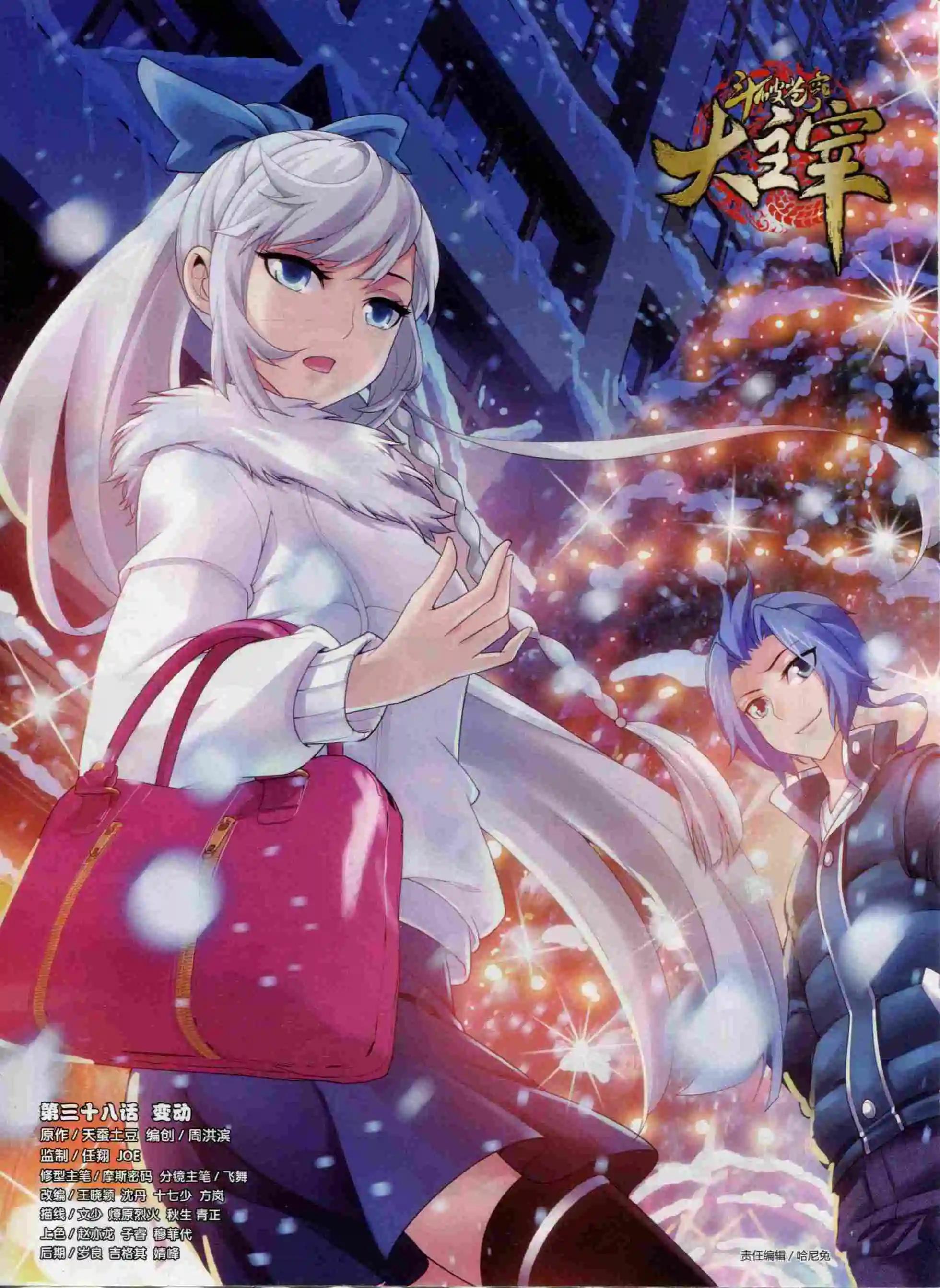 第26期(1/2)-第22话