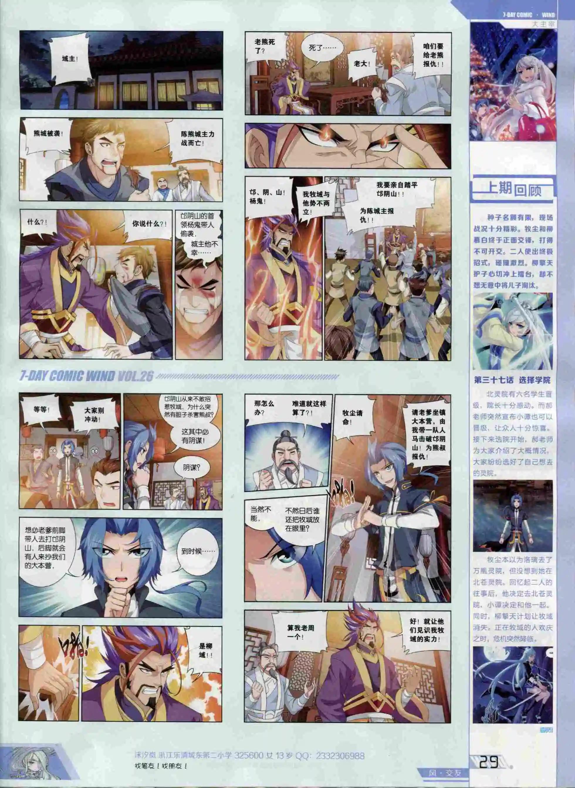 第26期(1/2)-第22话