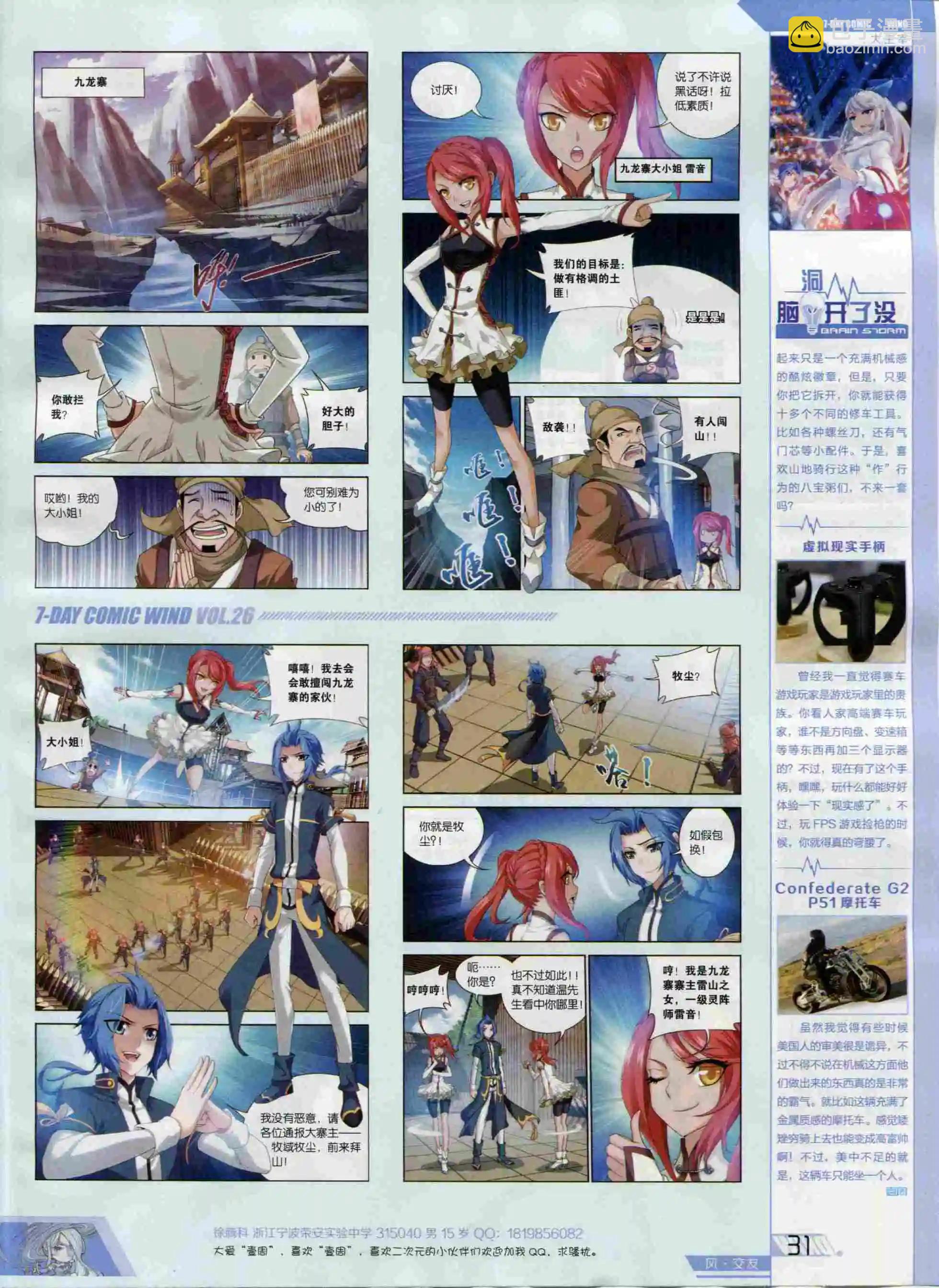 第26期(1/2)-第22话