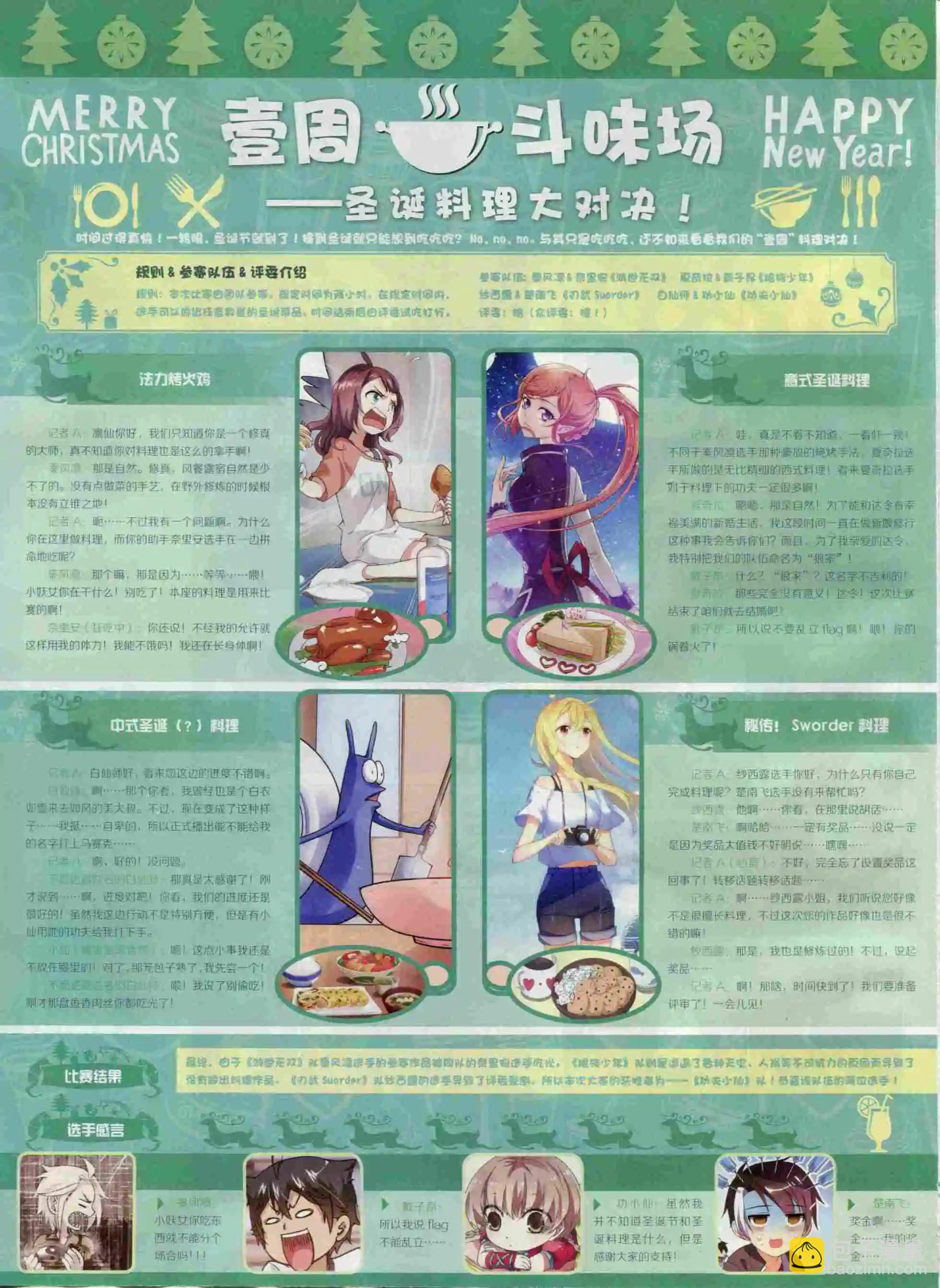 第26期(1/2)-第22话