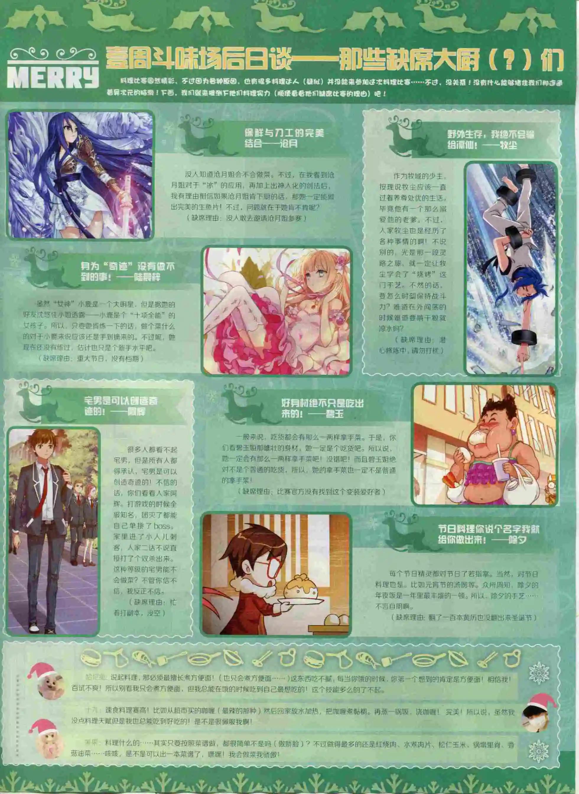 第26期(1/2)-第22话