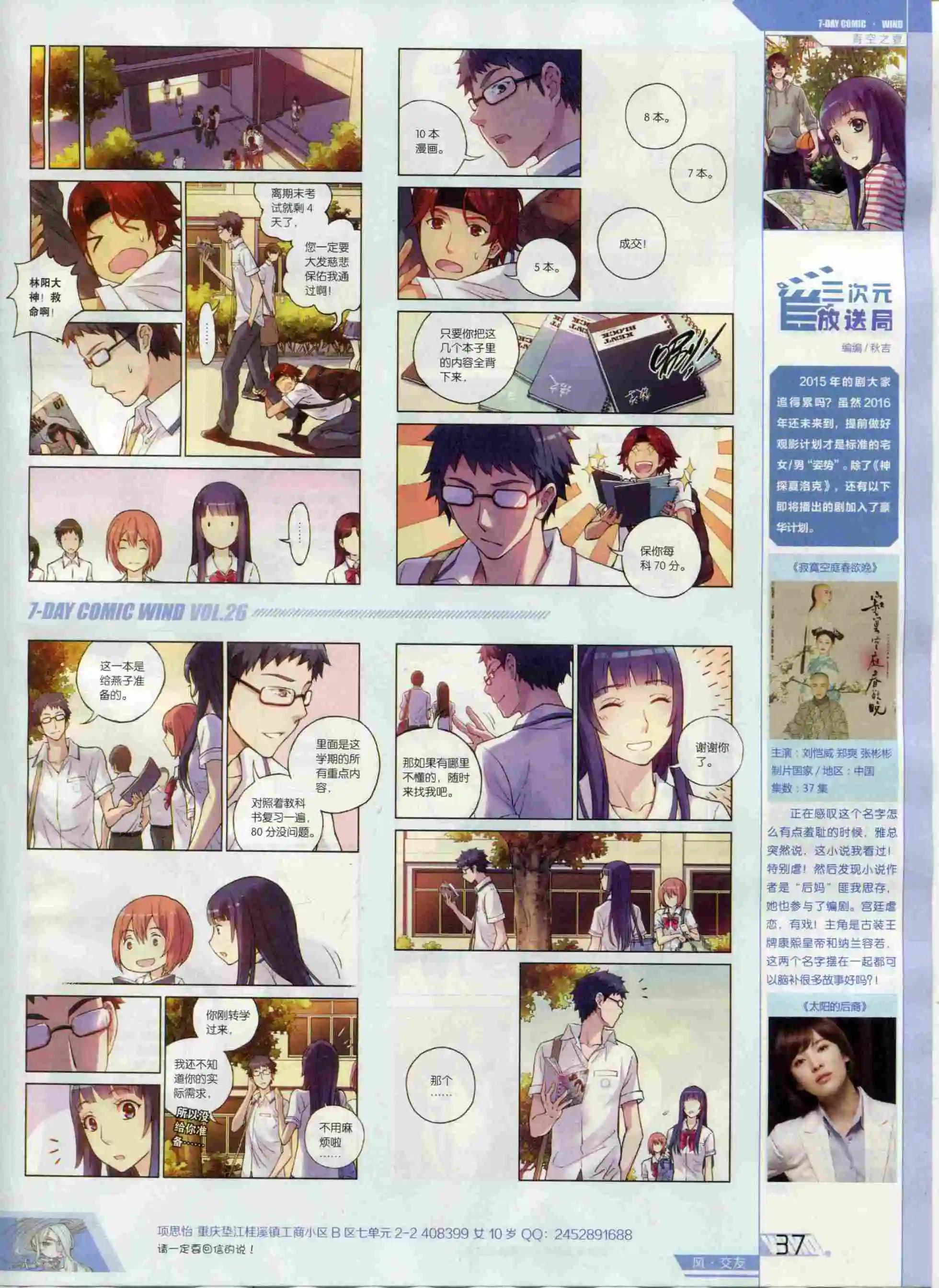 第26期(1/2)-第22话