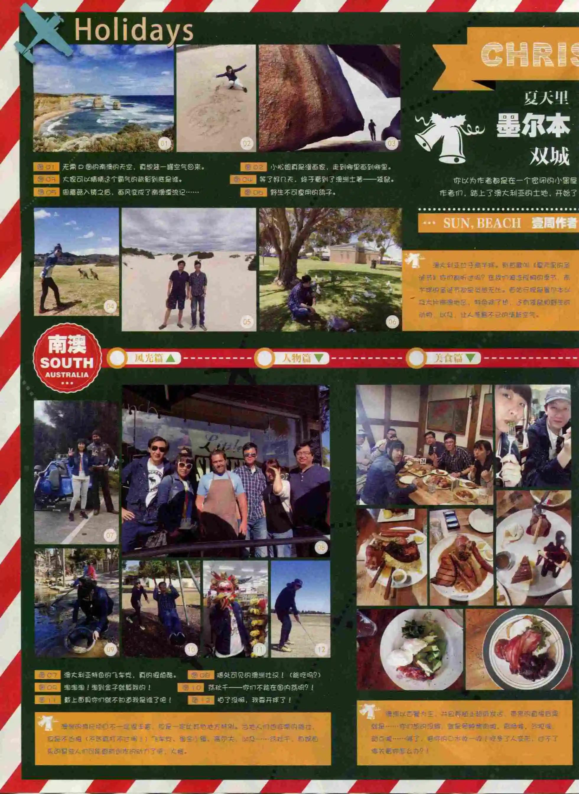 第26期(1/2)-第22话