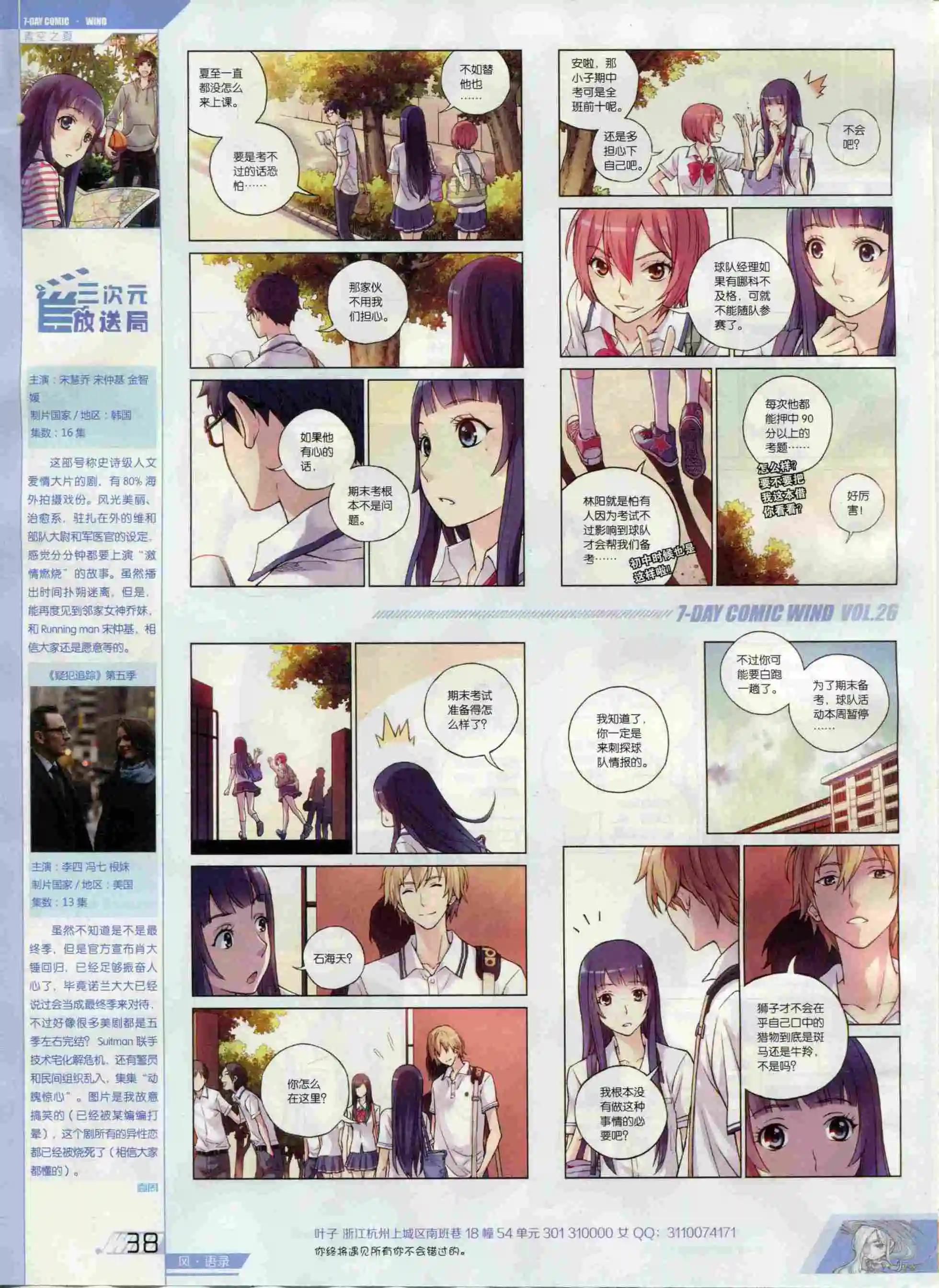 第26期(1/2)-第22话