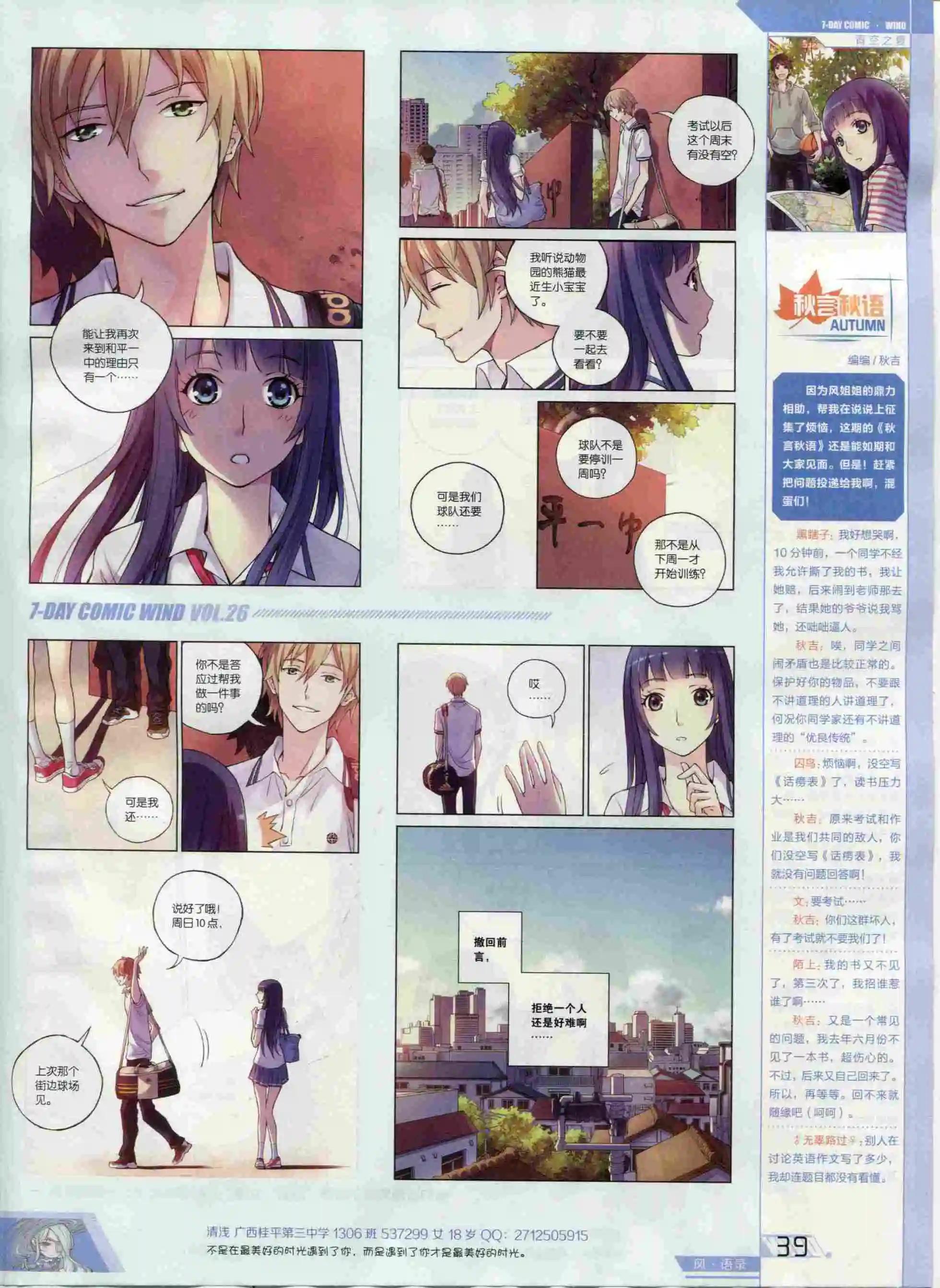 第26期(1/2)-第22话