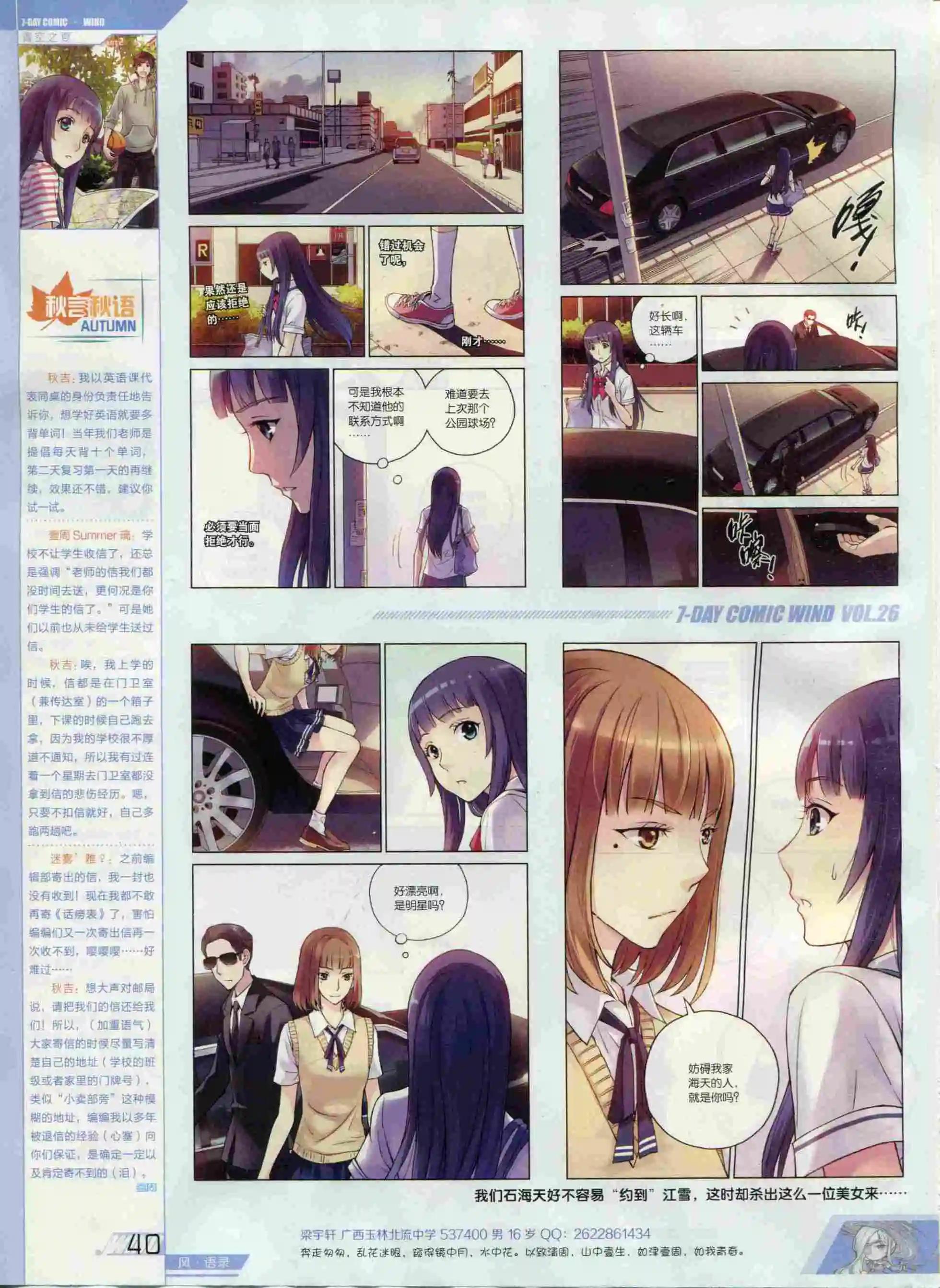 第26期(1/2)-第22话