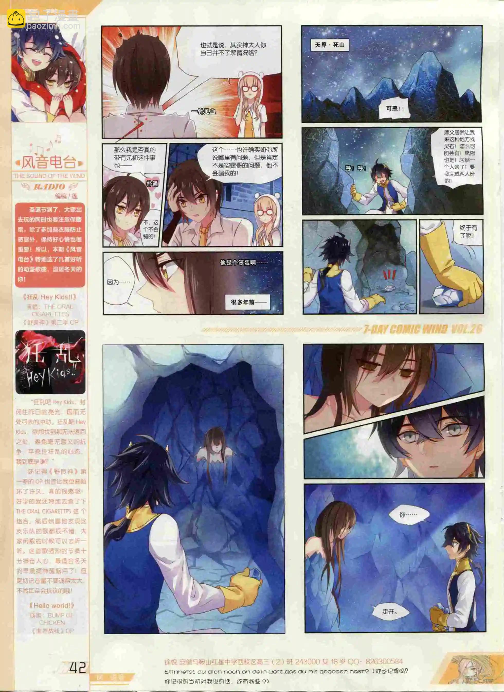 第26期(1/2)-第22话