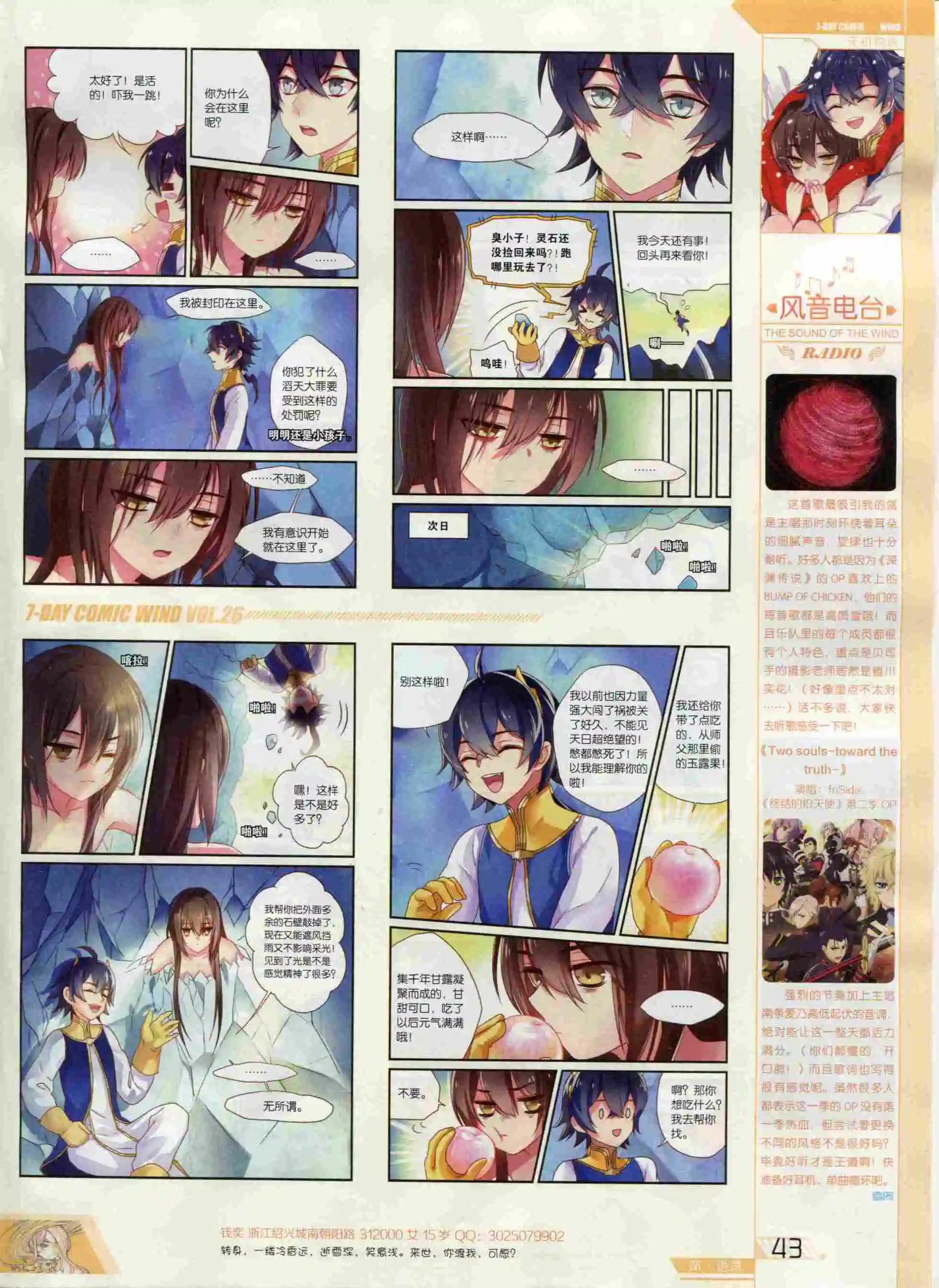 第26期(1/2)-第22话