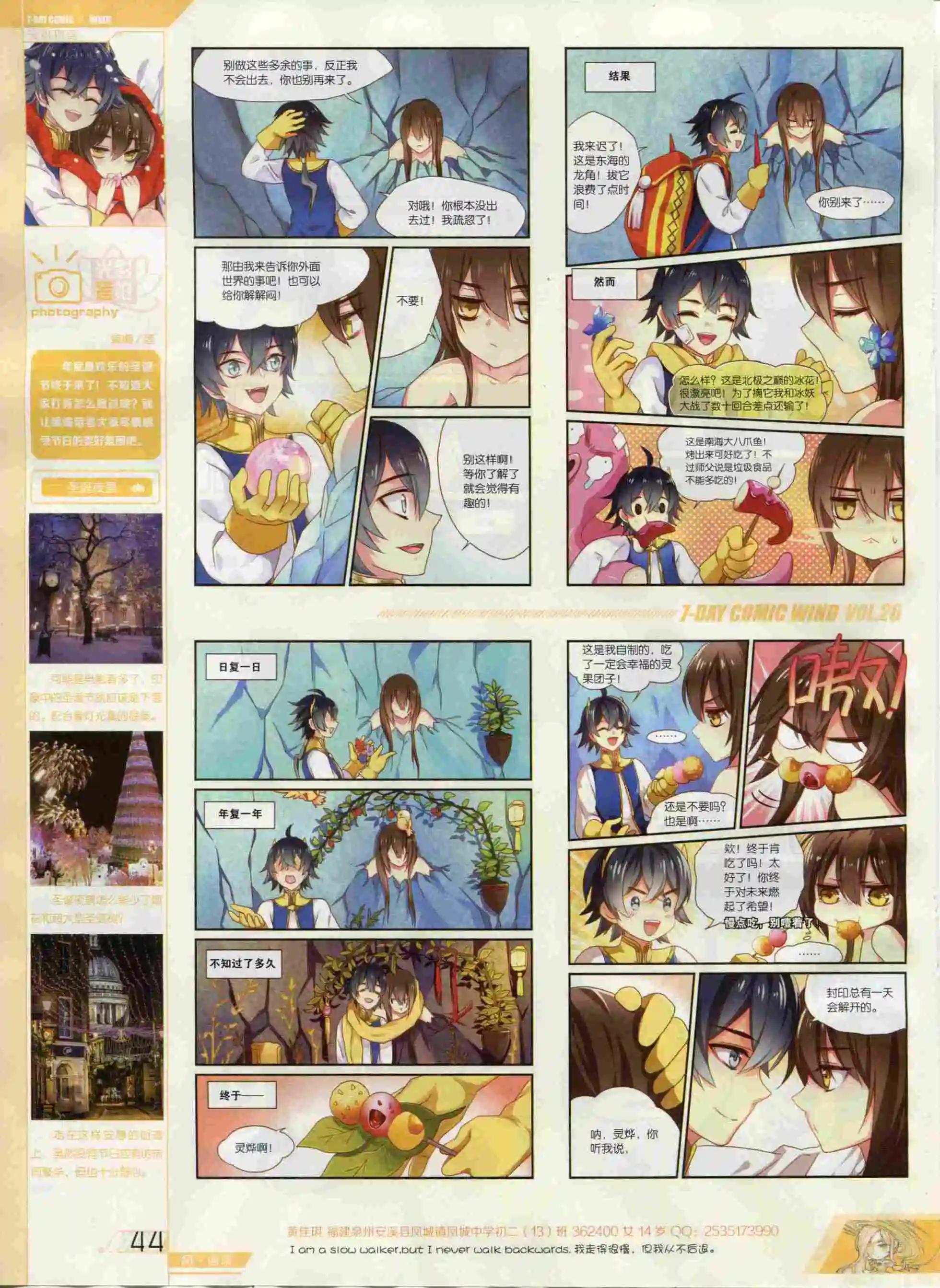 第26期(1/2)-第22话