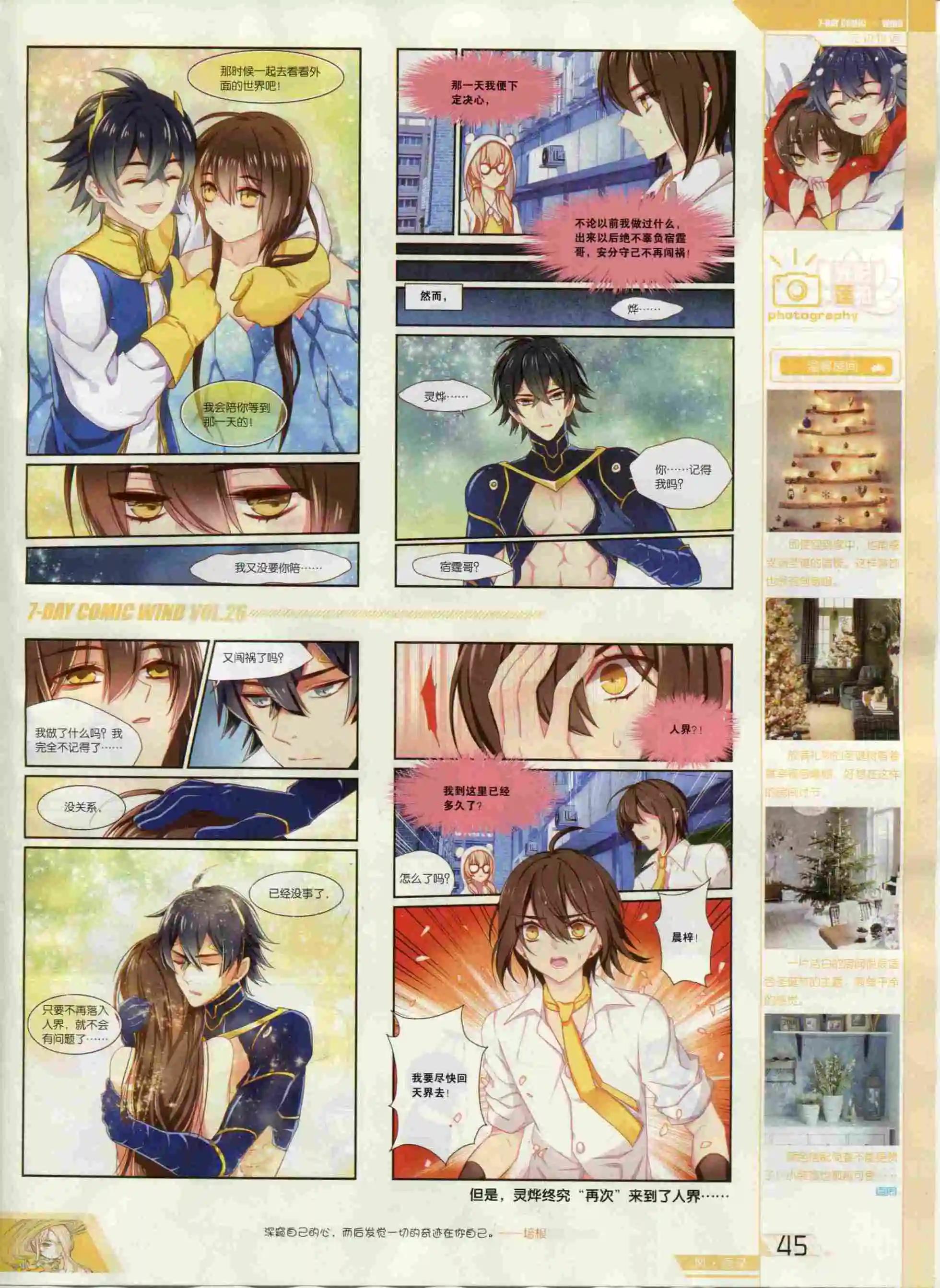 第26期(1/2)-第22话