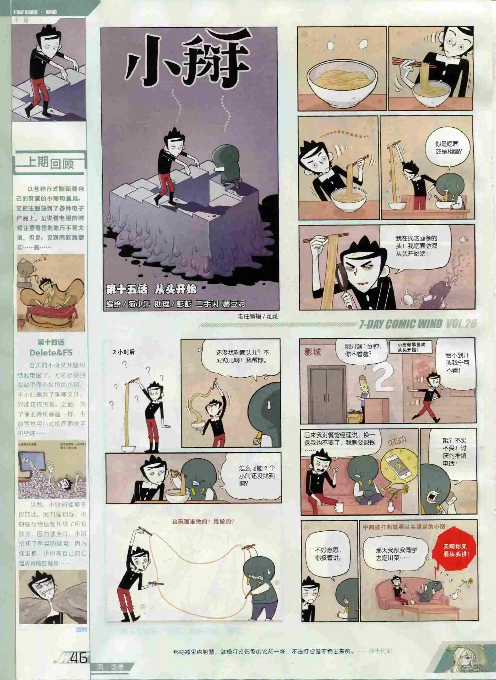 第26期(1/2)-第22话