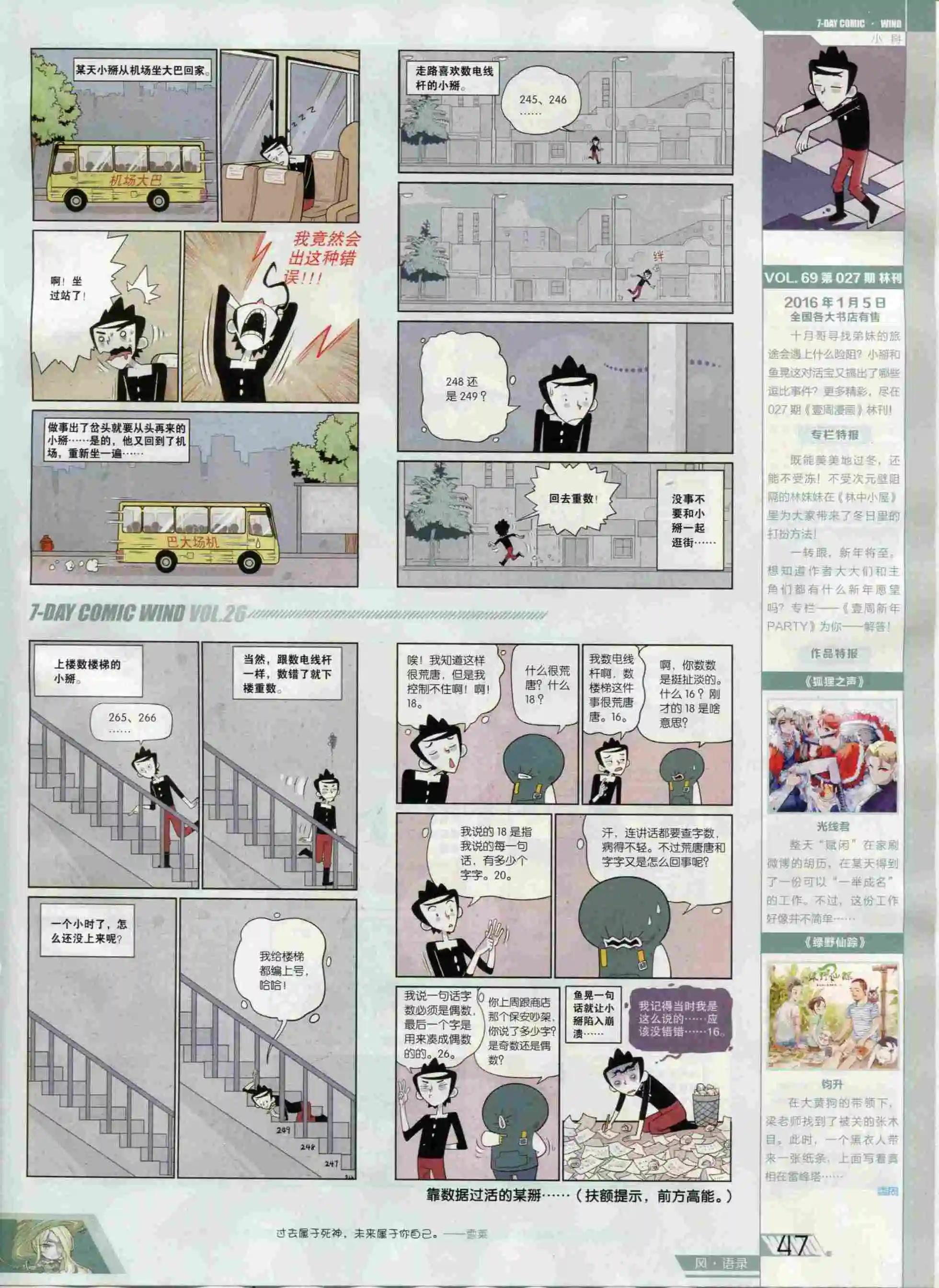 第26期(1/2)-第22话