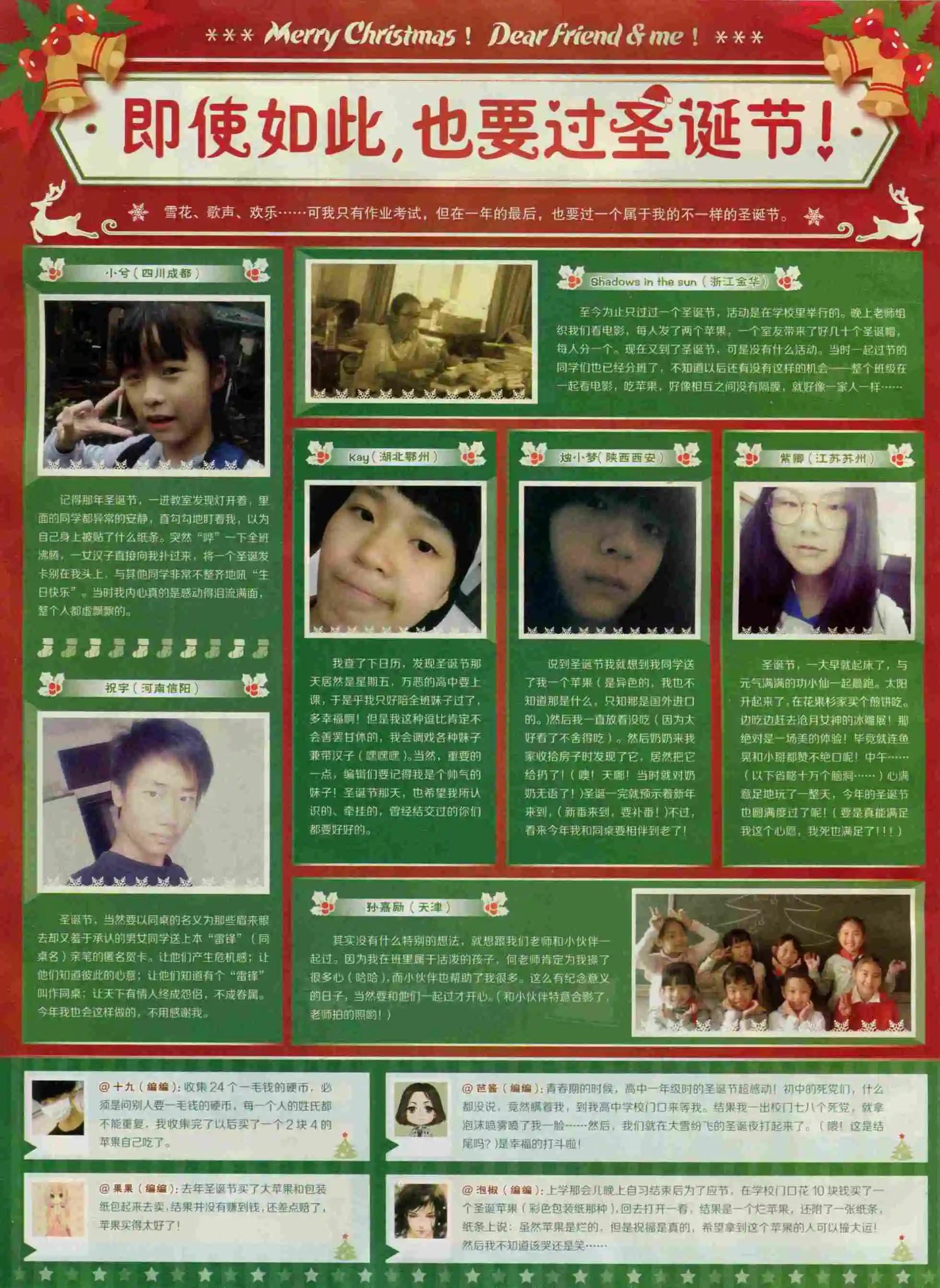 第26期(1/2)-第22话