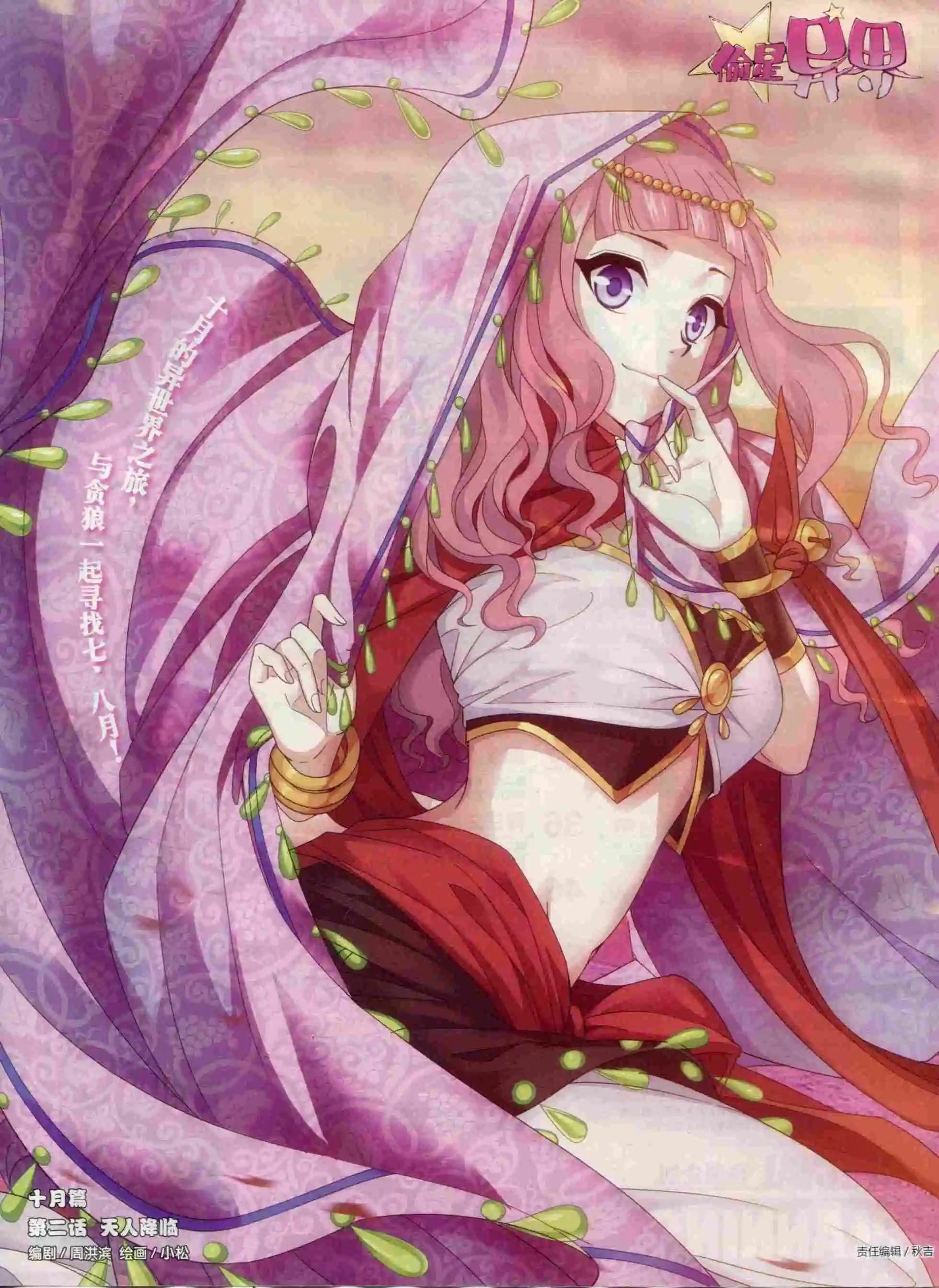 第26期(1/2)-第22话