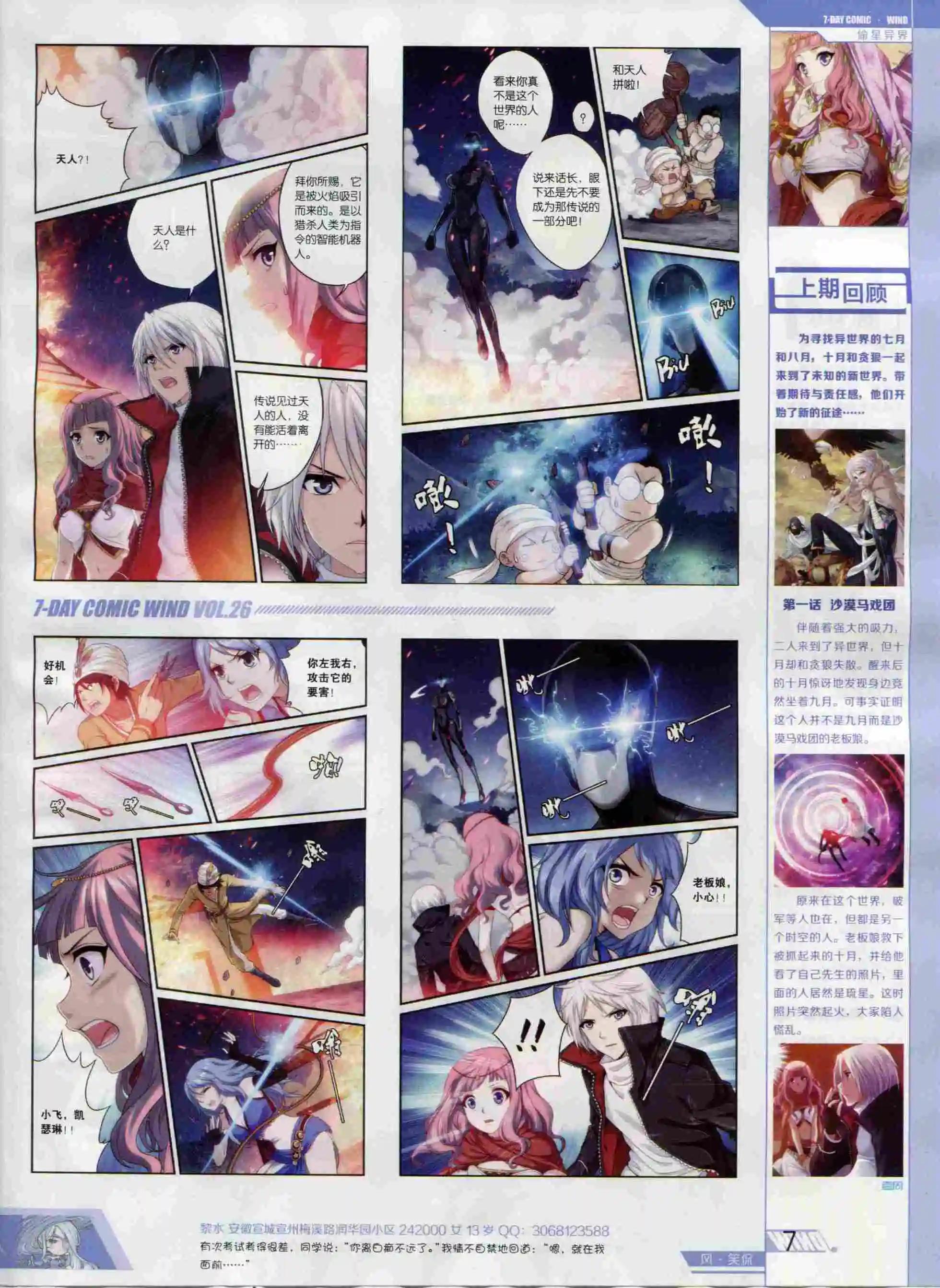 第26期(1/2)-第22话