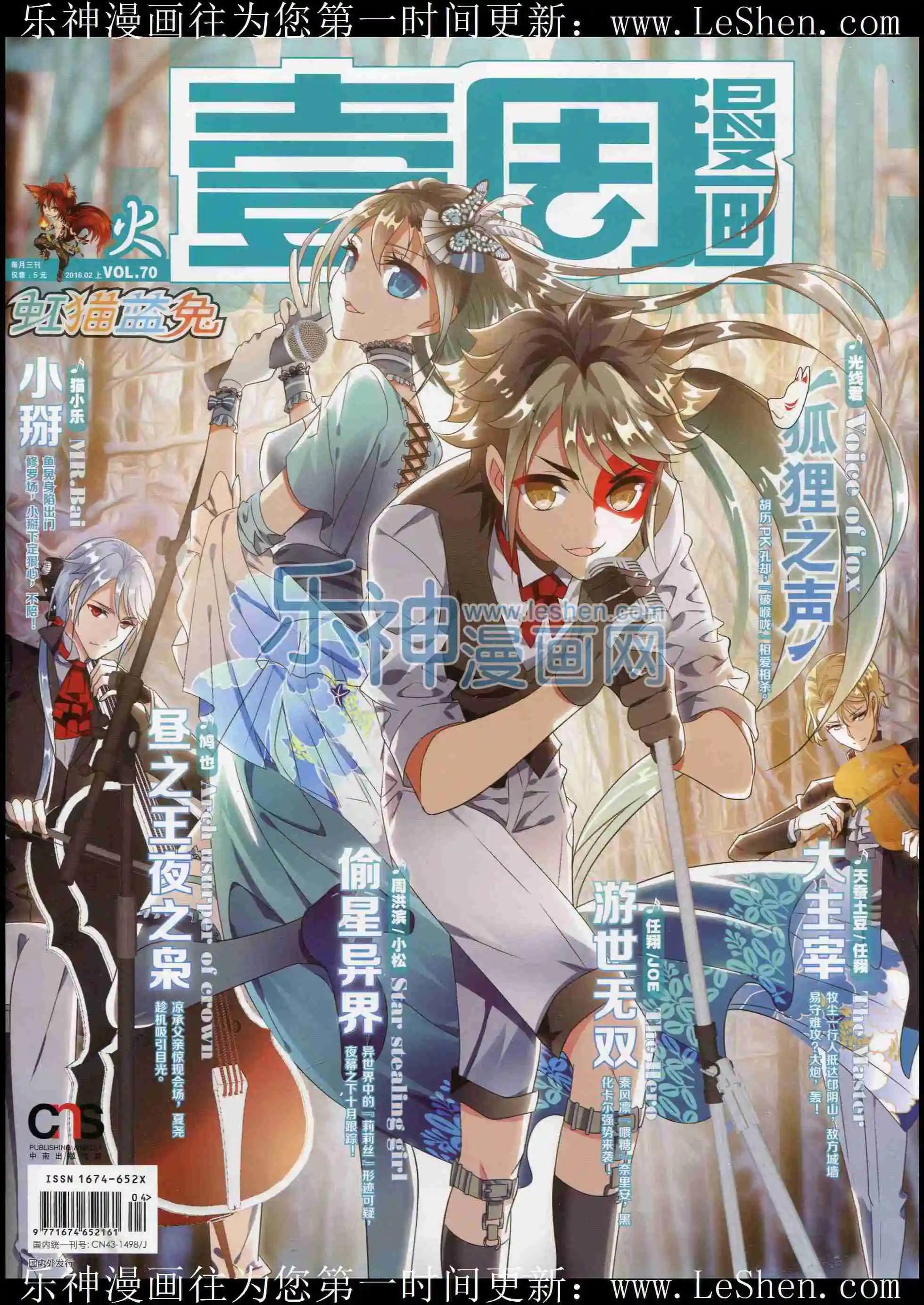 第28期(1/2)-第24话