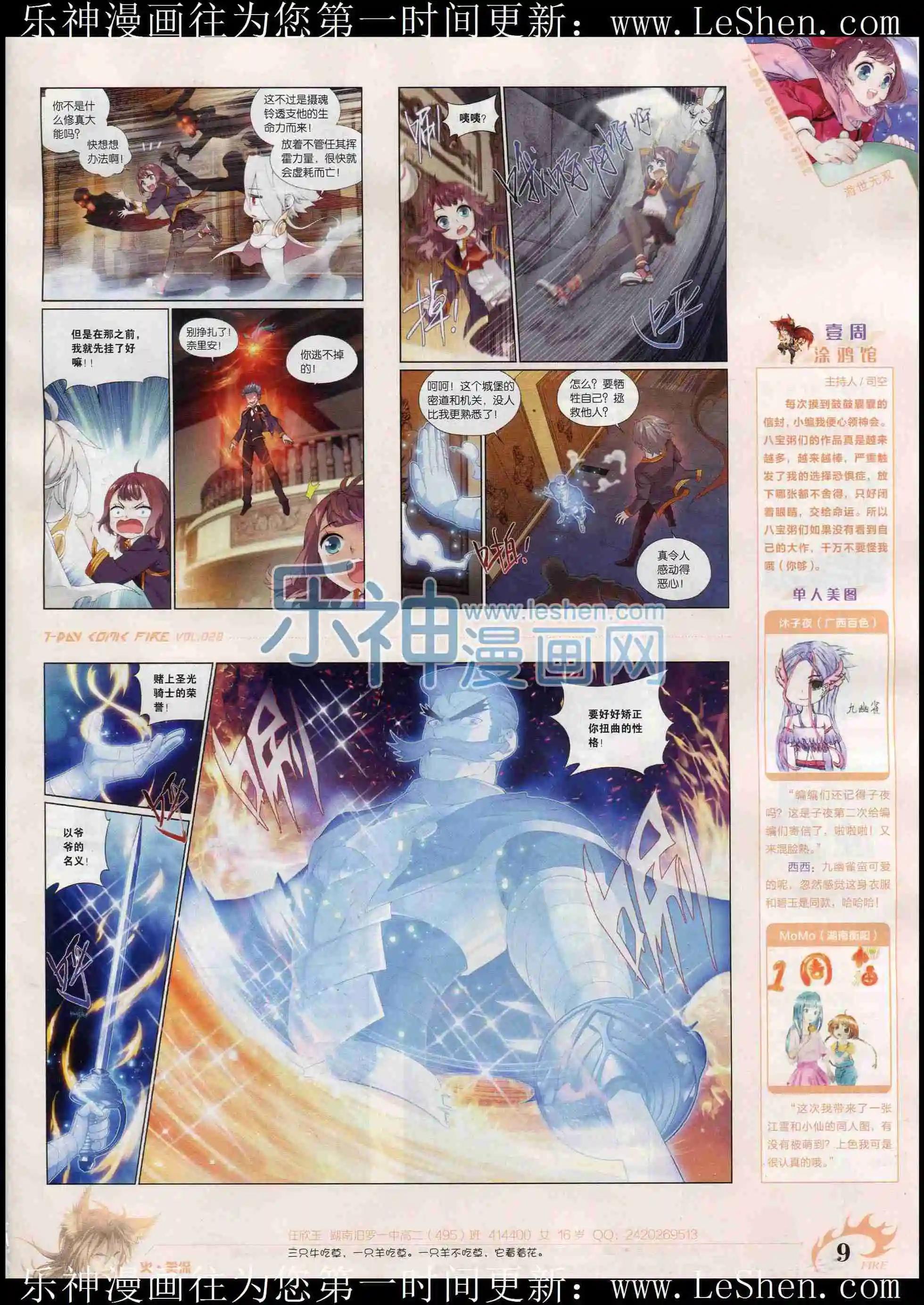 第28期(1/2)-第24话