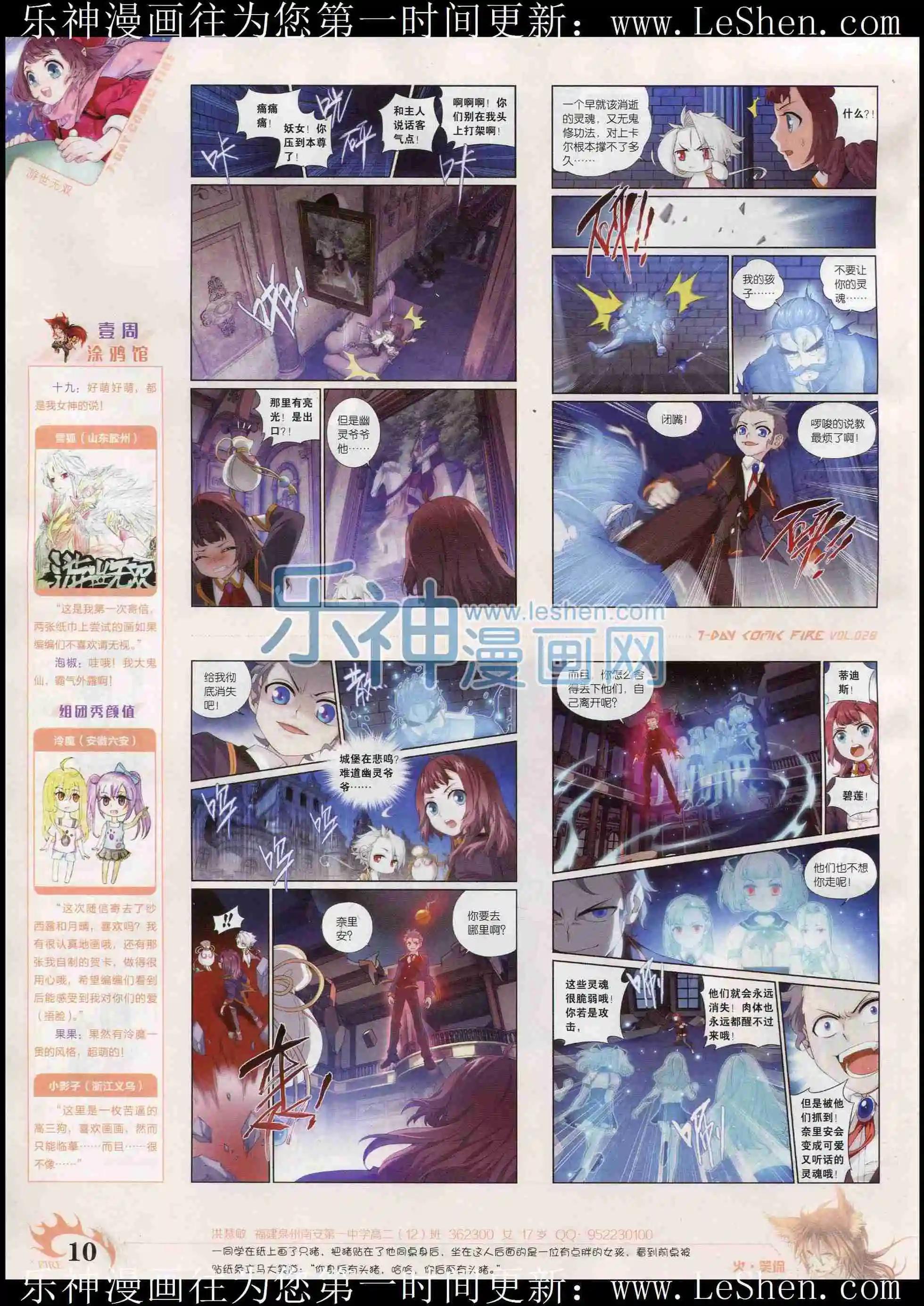 第28期(1/2)-第24话