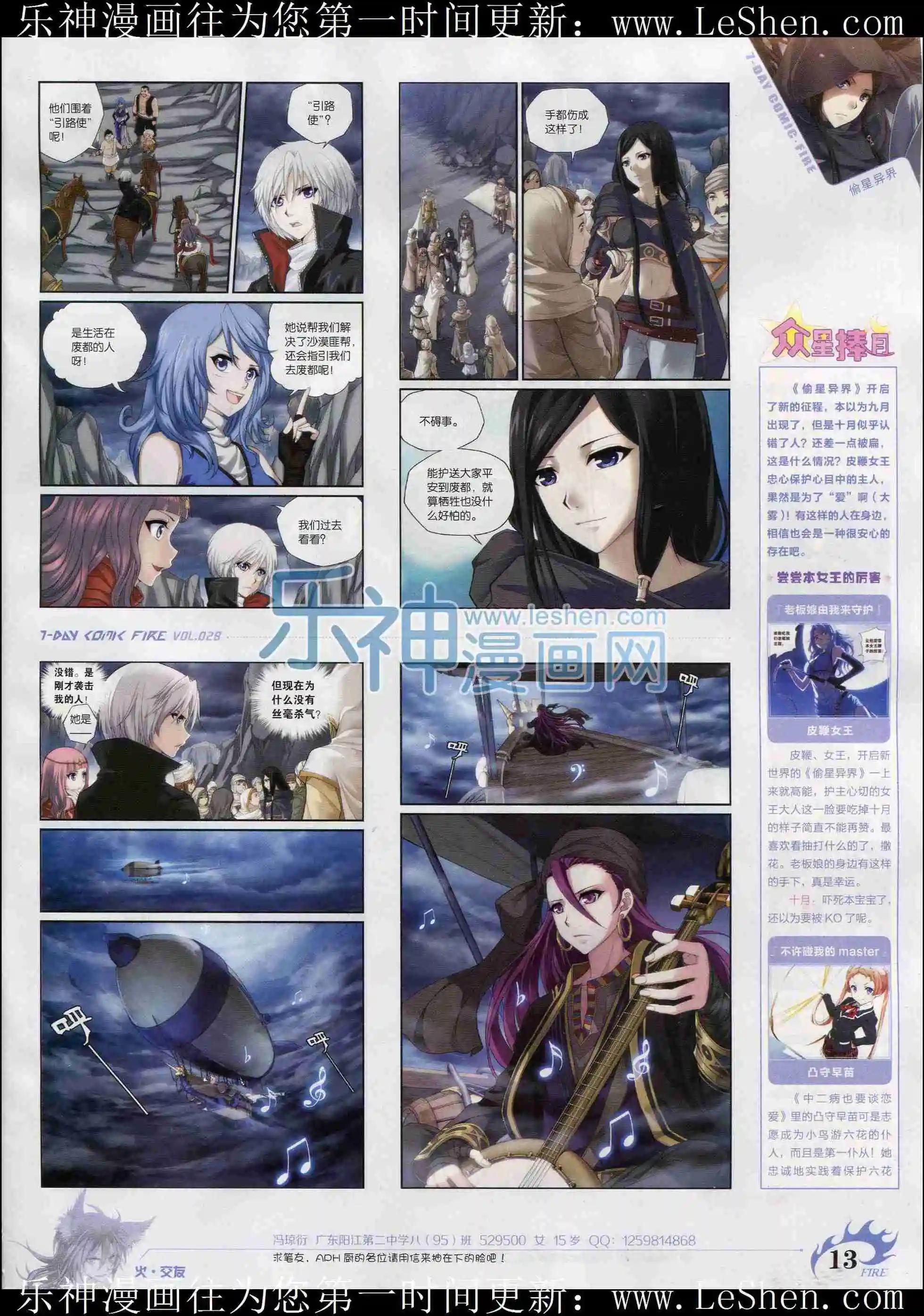 第28期(1/2)-第24话