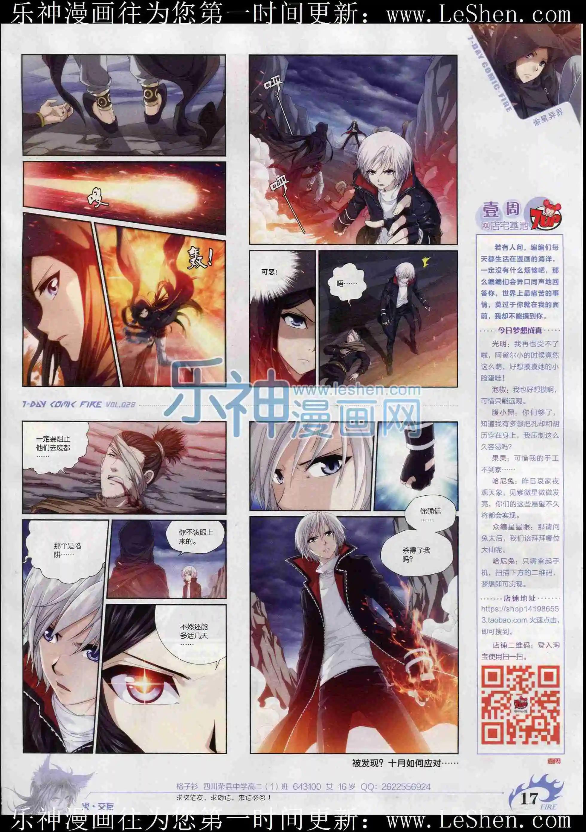 第28期(1/2)-第24话