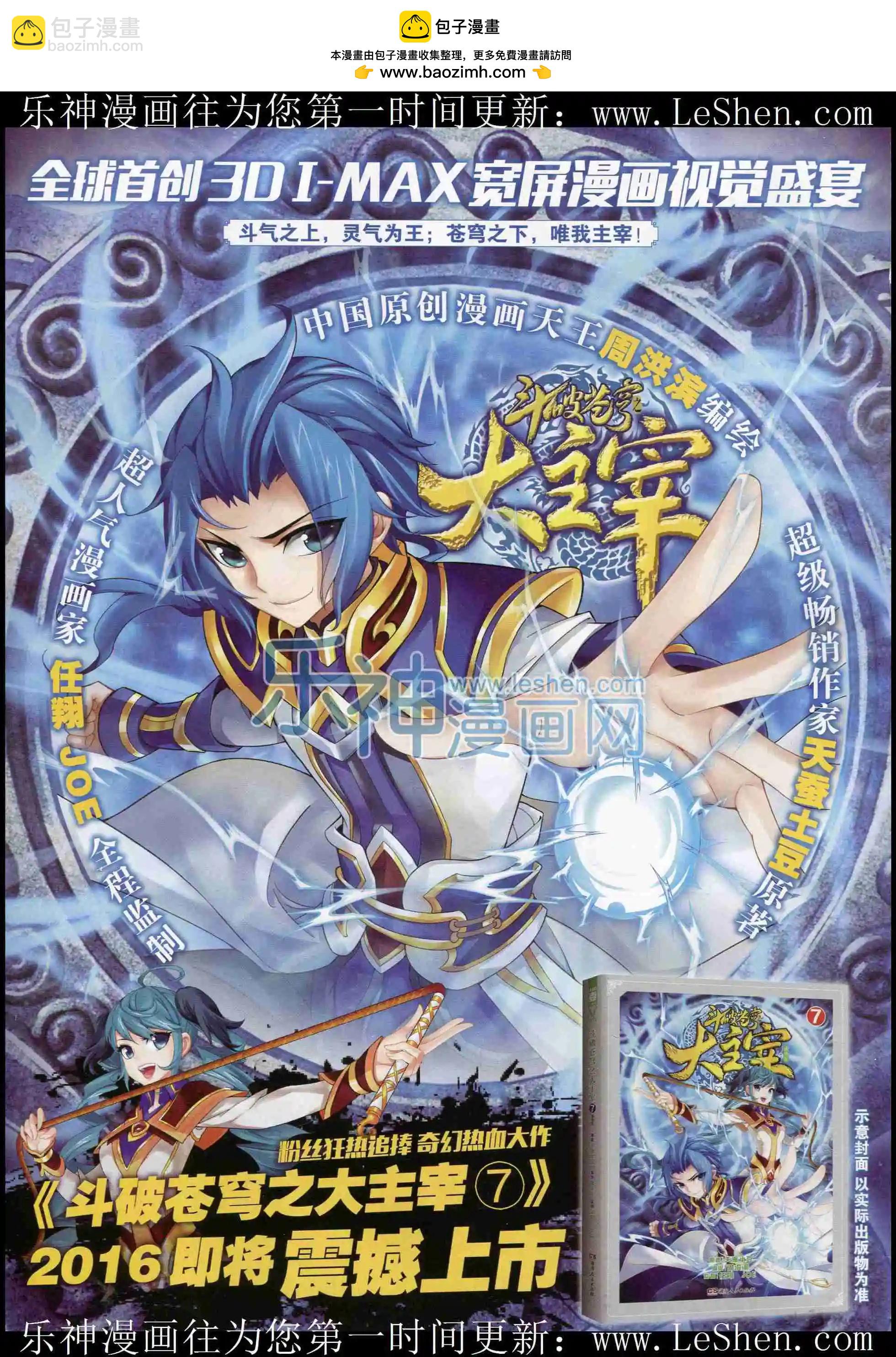 第28期(1/2)-第24话