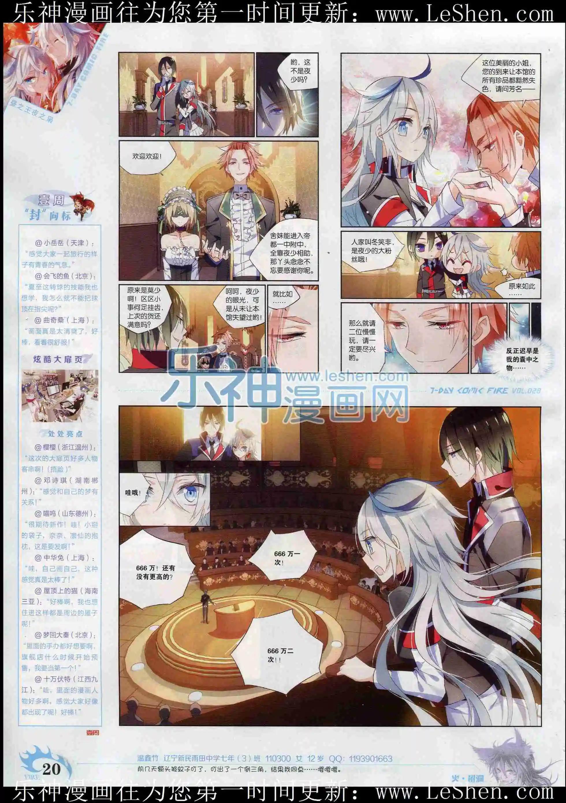 第28期(1/2)-第24话