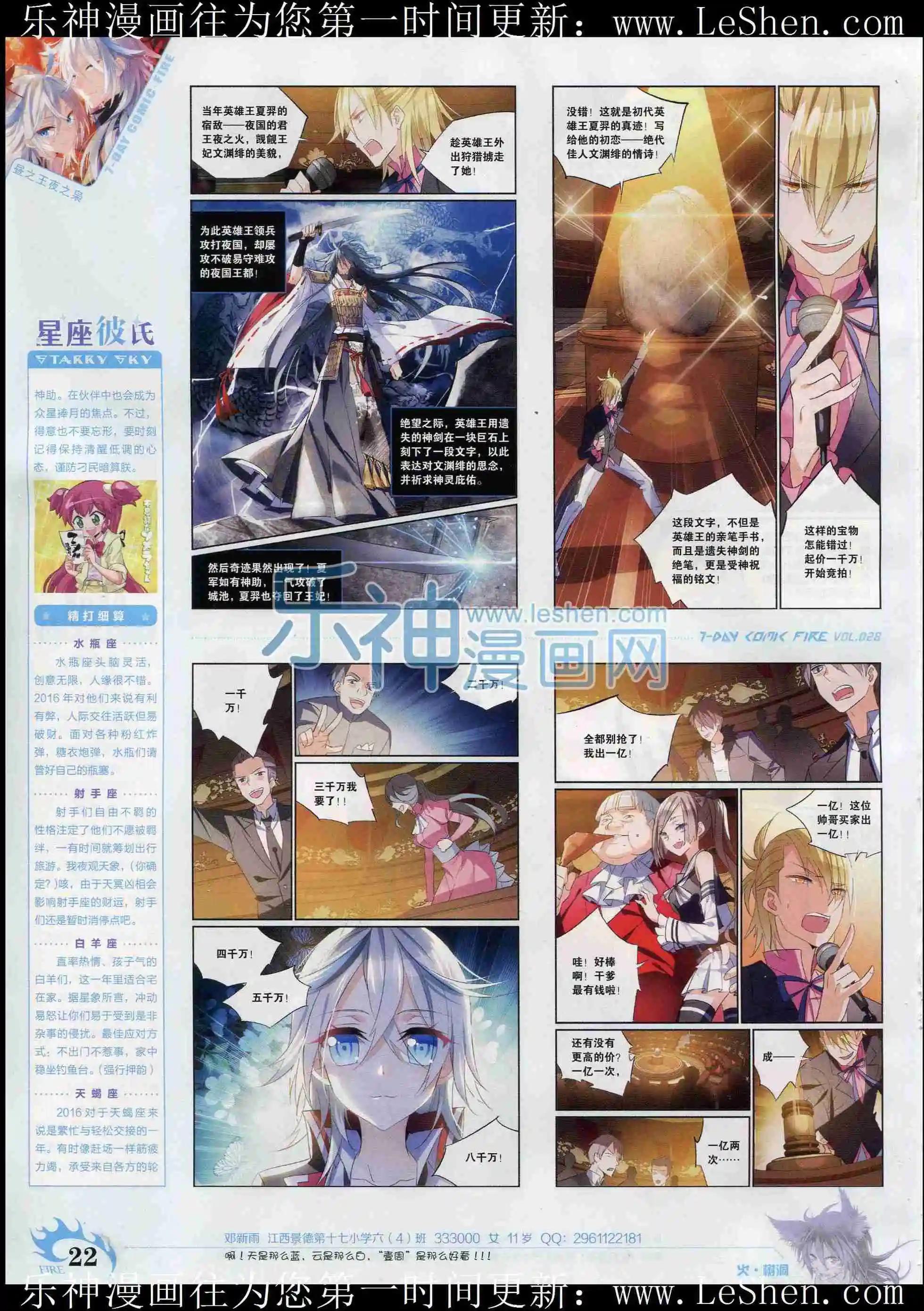 第28期(1/2)-第24话