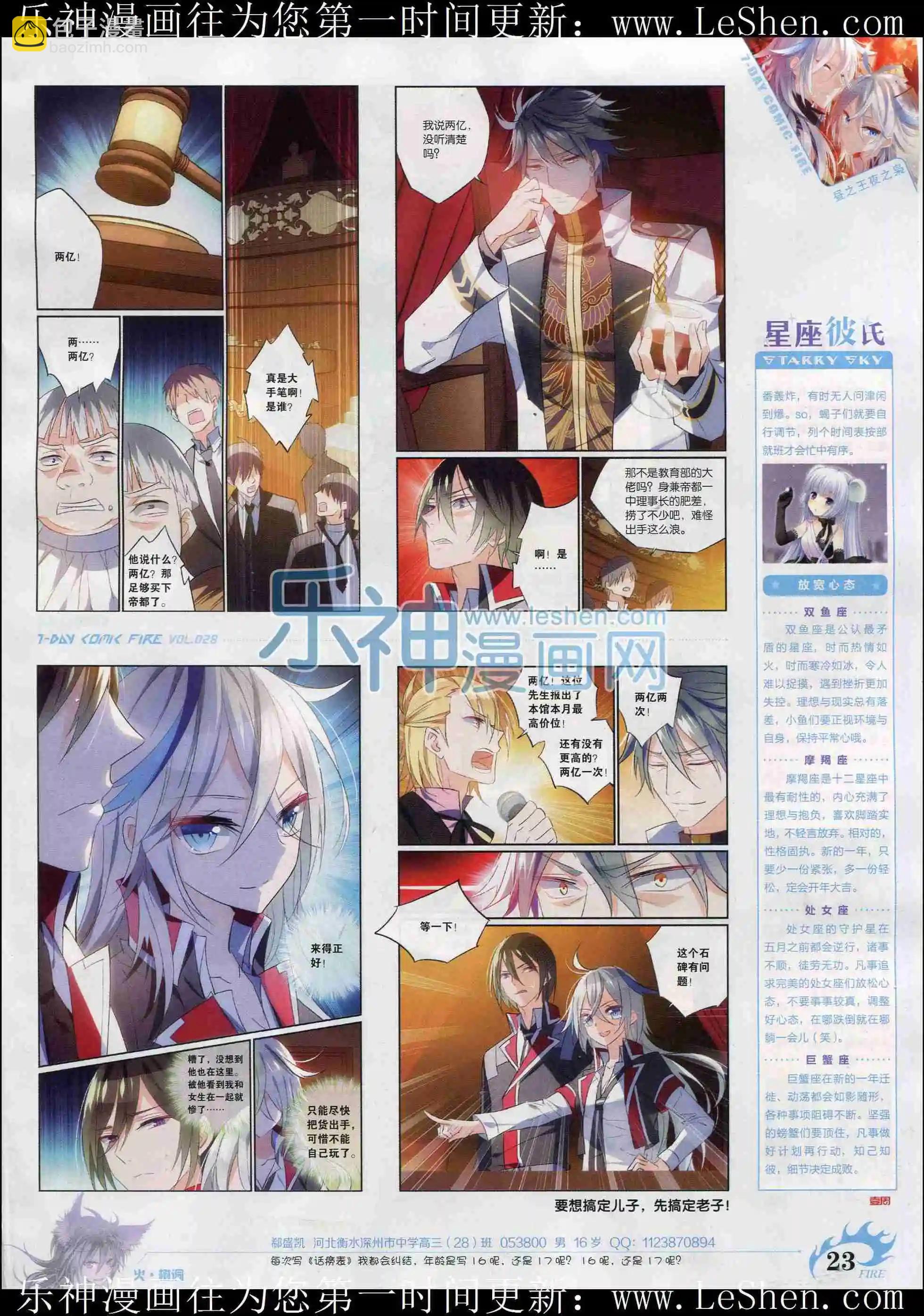 第28期(1/2)-第24话