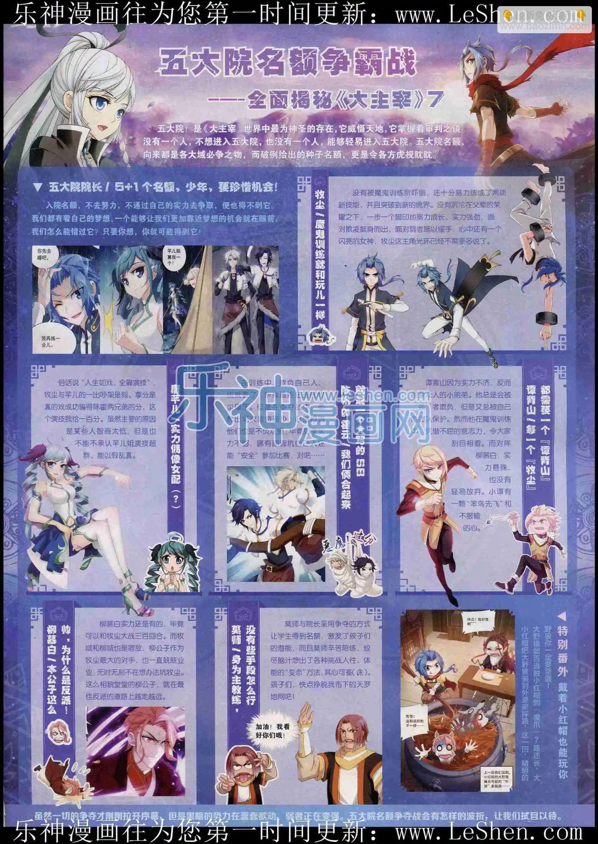 第28期(1/2)-第24话