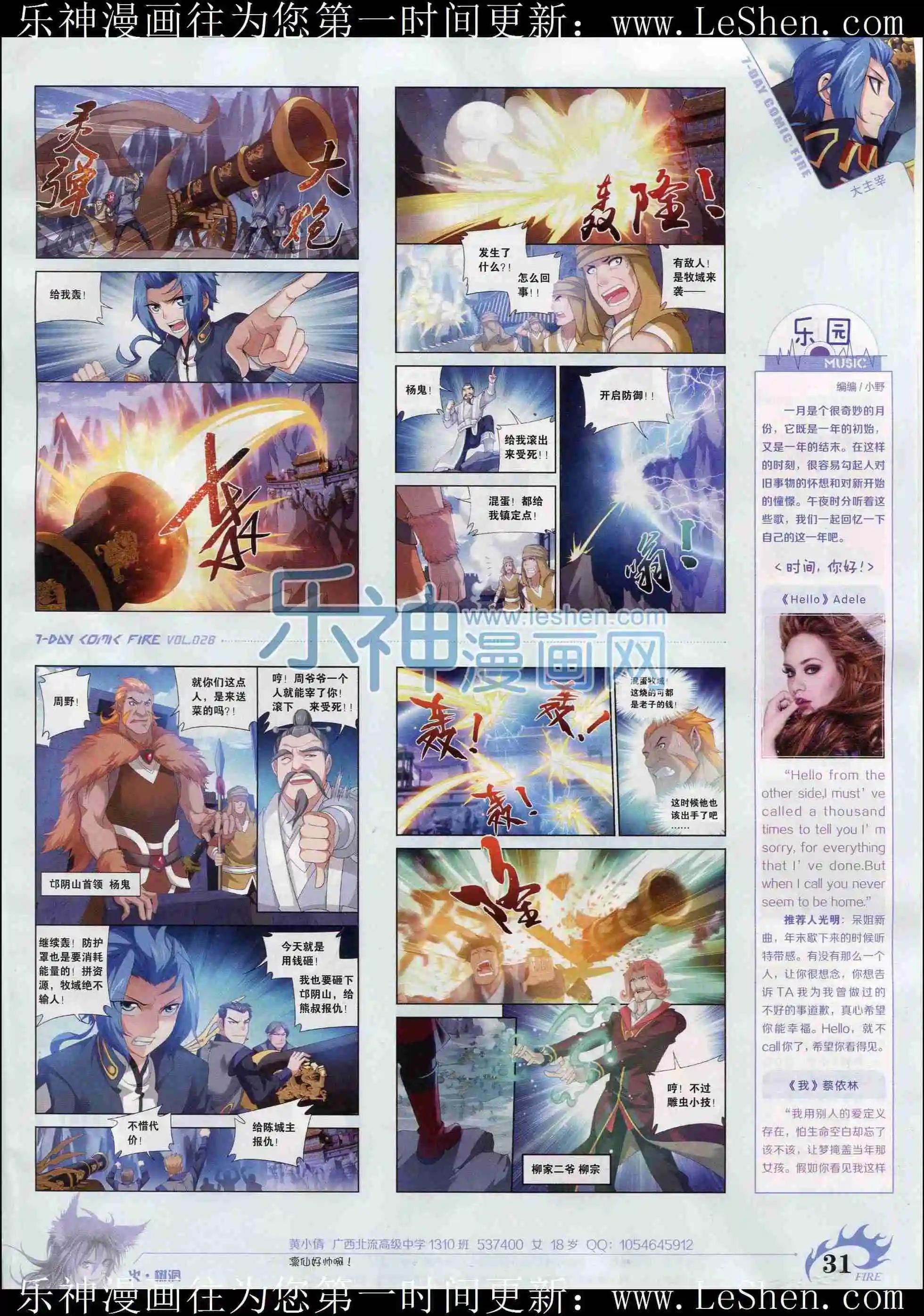 第28期(1/2)-第24话