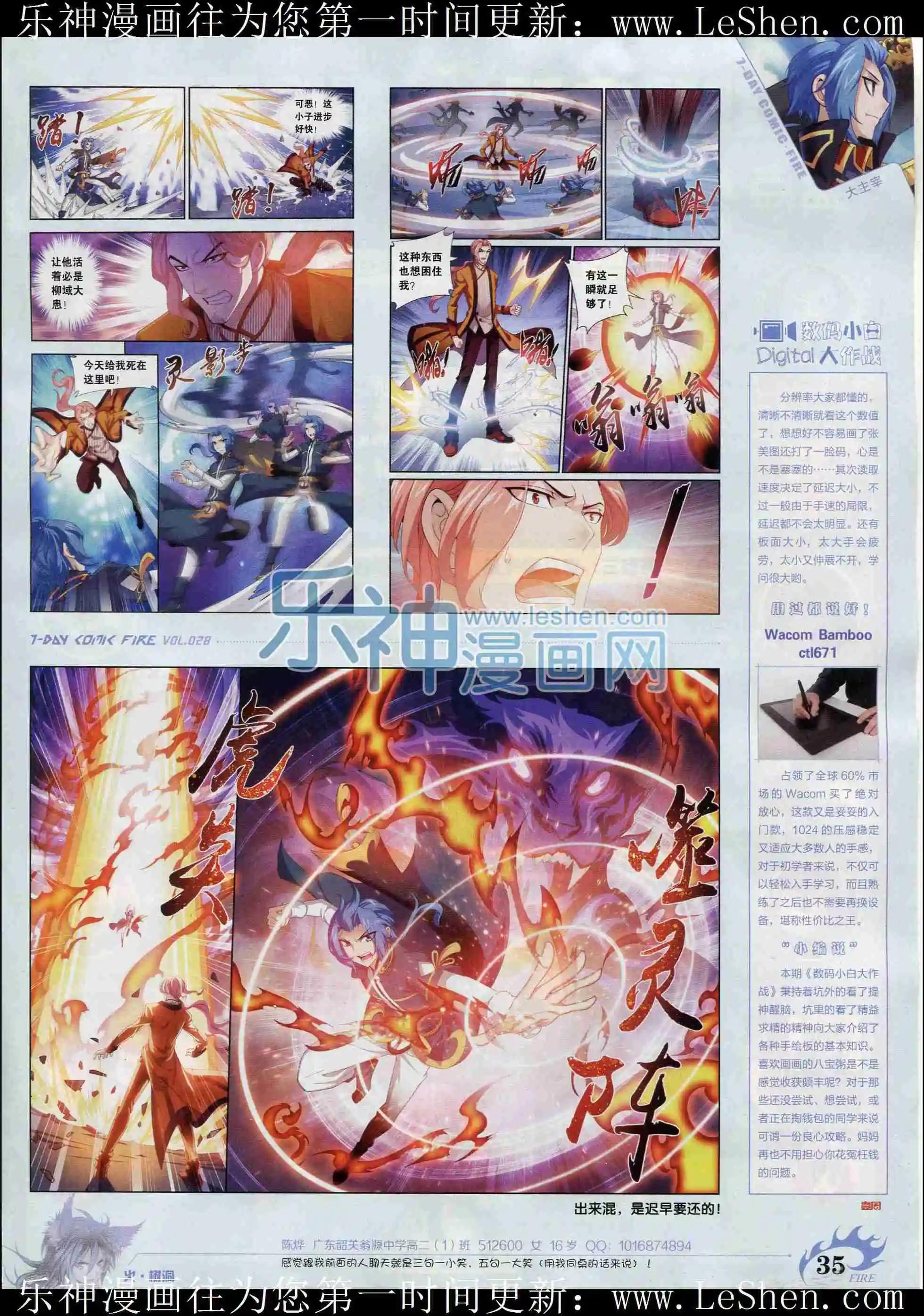 第28期(1/2)-第24话